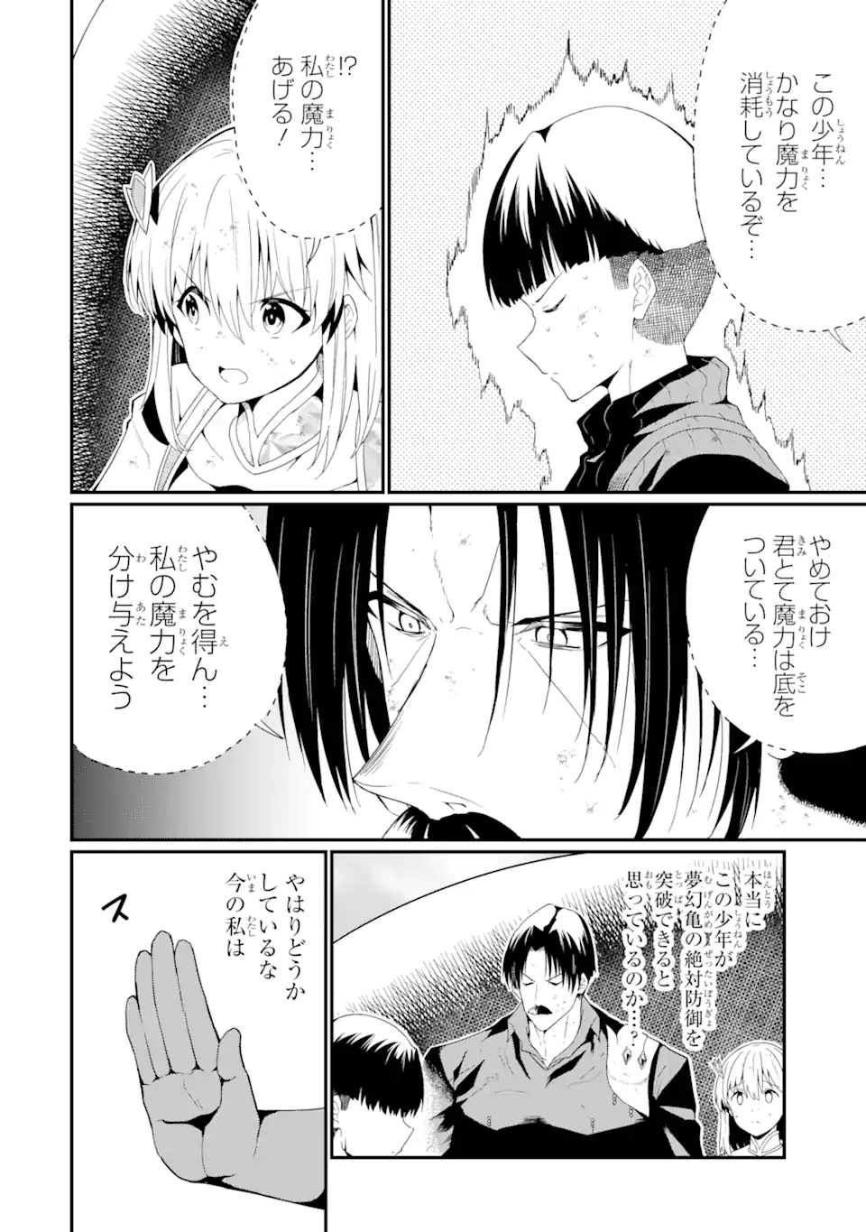 “HONYAKU” NO SAINOU DE ORE DAKE GA SEKAI O KAIHEN DEKIRU KEN: HAZURE SAINOU “HONYAKU” DE KIZUKEBA SEKAI SAIKYOU NI NATTEMASHITA - raw - Chapter 19.1 - https://jpdd.ccdd.to/JPDD/honyakunosainoudeoredakegasekaiokaihendekirukenhazuresainouhonyakudekizukebasekaisaikyouninattemashita/255472/gsxsfopiia5.webp