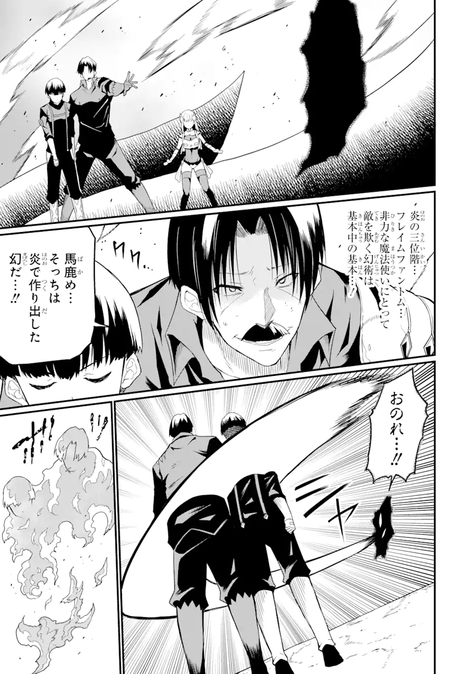 “HONYAKU” NO SAINOU DE ORE DAKE GA SEKAI O KAIHEN DEKIRU KEN: HAZURE SAINOU “HONYAKU” DE KIZUKEBA SEKAI SAIKYOU NI NATTEMASHITA - raw - Chapter 19.1 - https://jpdd.ccdd.to/JPDD/honyakunosainoudeoredakegasekaiokaihendekirukenhazuresainouhonyakudekizukebasekaisaikyouninattemashita/255472/kvzbe1on4e4.webp