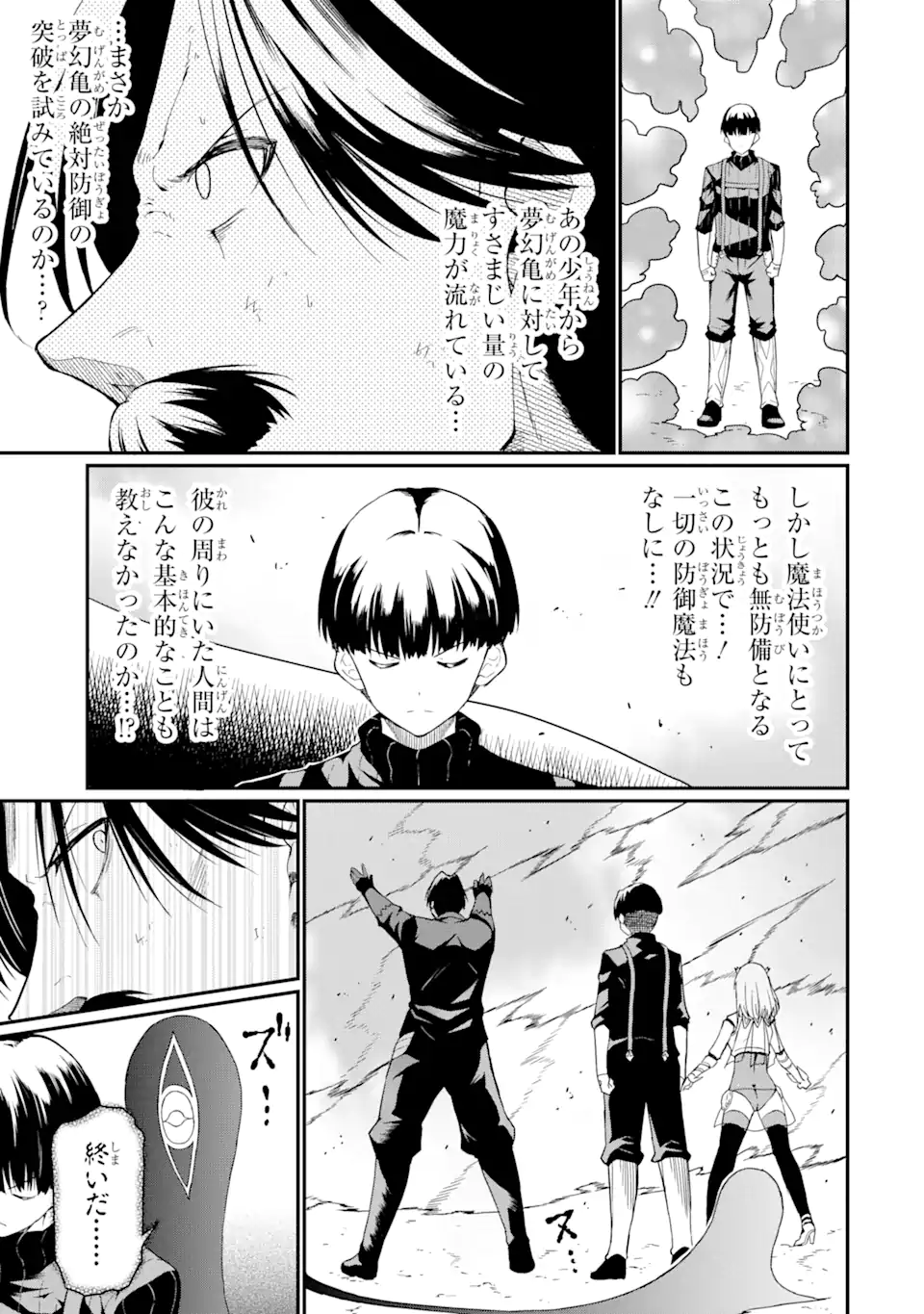 “HONYAKU” NO SAINOU DE ORE DAKE GA SEKAI O KAIHEN DEKIRU KEN: HAZURE SAINOU “HONYAKU” DE KIZUKEBA SEKAI SAIKYOU NI NATTEMASHITA - raw - Chapter 19.1 - https://jpdd.ccdd.to/JPDD/honyakunosainoudeoredakegasekaiokaihendekirukenhazuresainouhonyakudekizukebasekaisaikyouninattemashita/255472/odvlbi1n5q3.webp