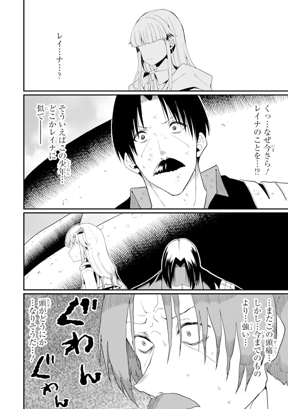 “HONYAKU” NO SAINOU DE ORE DAKE GA SEKAI O KAIHEN DEKIRU KEN: HAZURE SAINOU “HONYAKU” DE KIZUKEBA SEKAI SAIKYOU NI NATTEMASHITA - raw - Chapter 19.1 - https://jpdd.ccdd.to/JPDD/honyakunosainoudeoredakegasekaiokaihendekirukenhazuresainouhonyakudekizukebasekaisaikyouninattemashita/255472/rujmyrv3lum.webp