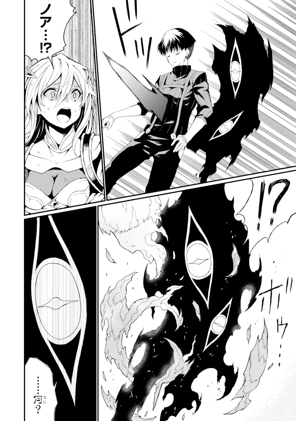 “HONYAKU” NO SAINOU DE ORE DAKE GA SEKAI O KAIHEN DEKIRU KEN: HAZURE SAINOU “HONYAKU” DE KIZUKEBA SEKAI SAIKYOU NI NATTEMASHITA - raw - Chapter 19.1 - https://jpdd.ccdd.to/JPDD/honyakunosainoudeoredakegasekaiokaihendekirukenhazuresainouhonyakudekizukebasekaisaikyouninattemashita/255472/s3ke4pfbeg0.webp
