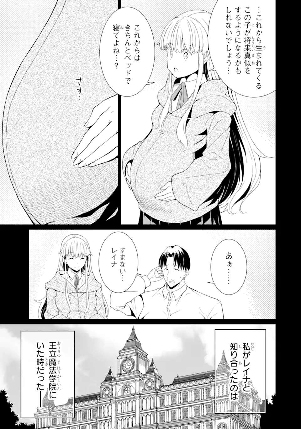 “HONYAKU” NO SAINOU DE ORE DAKE GA SEKAI O KAIHEN DEKIRU KEN: HAZURE SAINOU “HONYAKU” DE KIZUKEBA SEKAI SAIKYOU NI NATTEMASHITA - raw - Chapter 19.1 - https://jpdd.ccdd.to/JPDD/honyakunosainoudeoredakegasekaiokaihendekirukenhazuresainouhonyakudekizukebasekaisaikyouninattemashita/255472/uubhqkwhdjz.webp