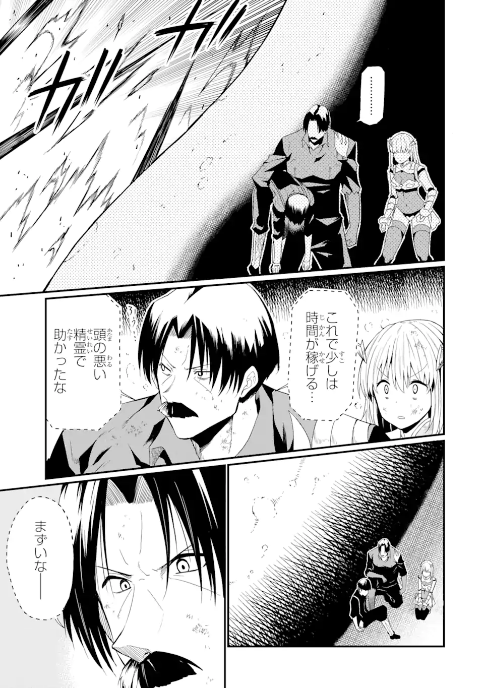 “HONYAKU” NO SAINOU DE ORE DAKE GA SEKAI O KAIHEN DEKIRU KEN: HAZURE SAINOU “HONYAKU” DE KIZUKEBA SEKAI SAIKYOU NI NATTEMASHITA - raw - Chapter 19.1 - https://jpdd.ccdd.to/JPDD/honyakunosainoudeoredakegasekaiokaihendekirukenhazuresainouhonyakudekizukebasekaisaikyouninattemashita/255472/vq1lyrsnwaw.webp