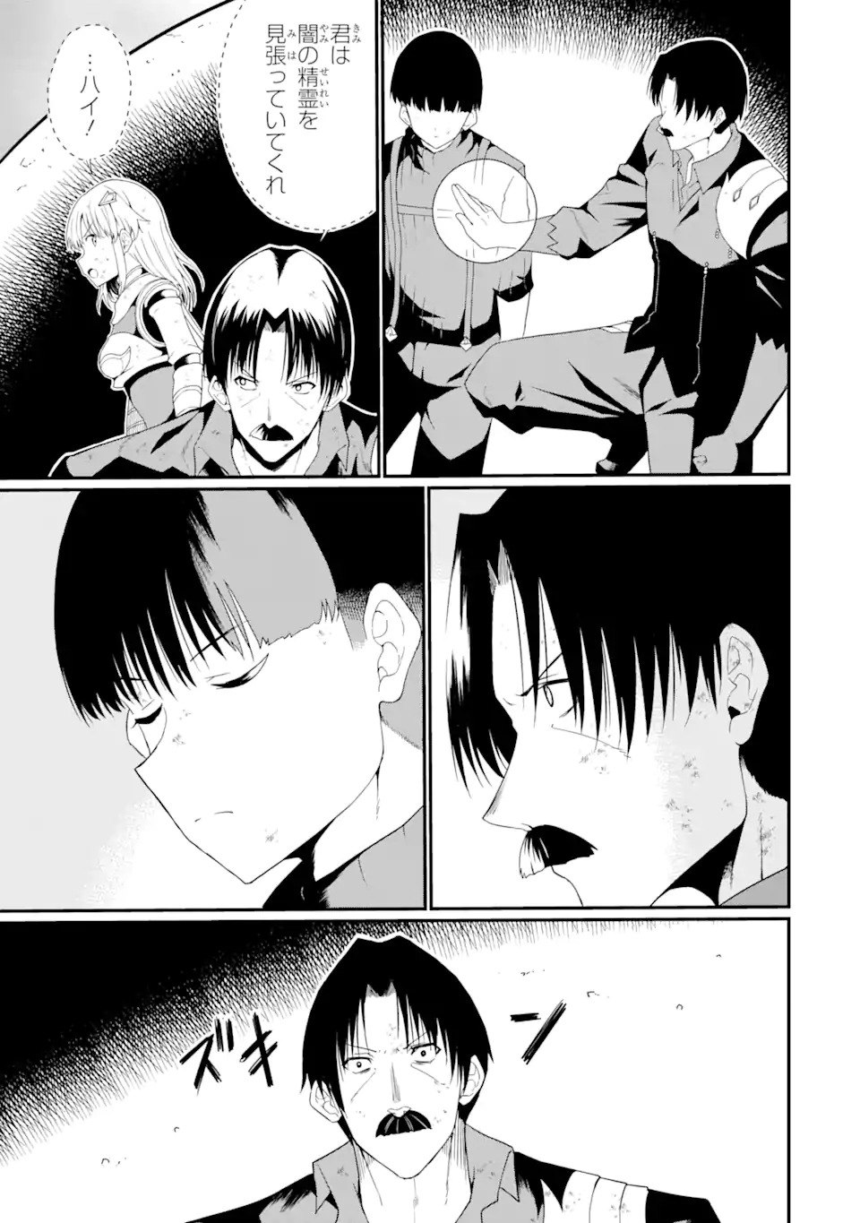 “HONYAKU” NO SAINOU DE ORE DAKE GA SEKAI O KAIHEN DEKIRU KEN: HAZURE SAINOU “HONYAKU” DE KIZUKEBA SEKAI SAIKYOU NI NATTEMASHITA - raw - Chapter 19.1 - https://jpdd.ccdd.to/JPDD/honyakunosainoudeoredakegasekaiokaihendekirukenhazuresainouhonyakudekizukebasekaisaikyouninattemashita/255472/vwmae4tlulp.webp