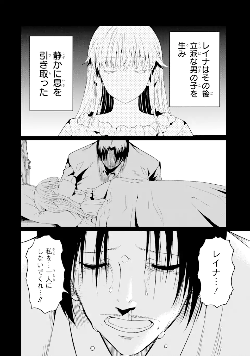 “HONYAKU” NO SAINOU DE ORE DAKE GA SEKAI O KAIHEN DEKIRU KEN: HAZURE SAINOU “HONYAKU” DE KIZUKEBA SEKAI SAIKYOU NI NATTEMASHITA - raw - Chapter 19.2 - https://jpdd.ccdd.to/JPDD/honyakunosainoudeoredakegasekaiokaihendekirukenhazuresainouhonyakudekizukebasekaisaikyouninattemashita/257397/3bi5ce333vm.webp
