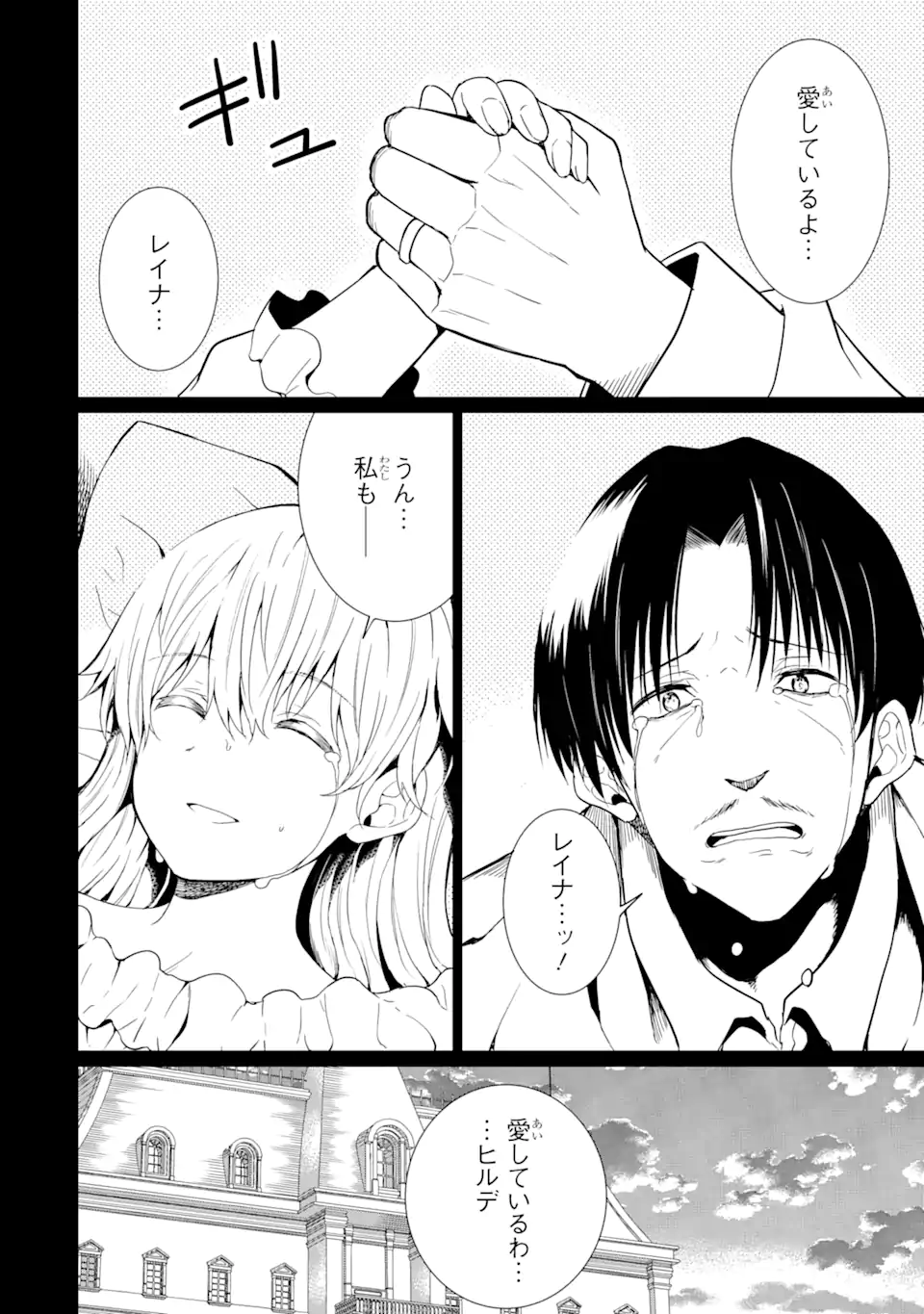 “HONYAKU” NO SAINOU DE ORE DAKE GA SEKAI O KAIHEN DEKIRU KEN: HAZURE SAINOU “HONYAKU” DE KIZUKEBA SEKAI SAIKYOU NI NATTEMASHITA - raw - Chapter 19.2 - https://jpdd.ccdd.to/JPDD/honyakunosainoudeoredakegasekaiokaihendekirukenhazuresainouhonyakudekizukebasekaisaikyouninattemashita/257397/bd2sbmthsz3.webp