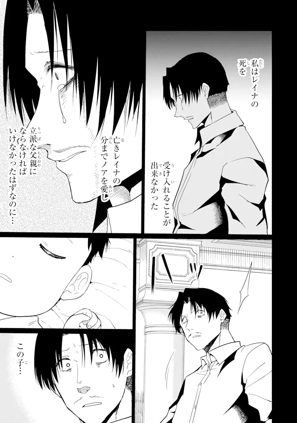 “HONYAKU” NO SAINOU DE ORE DAKE GA SEKAI O KAIHEN DEKIRU KEN: HAZURE SAINOU “HONYAKU” DE KIZUKEBA SEKAI SAIKYOU NI NATTEMASHITA - raw - Chapter 19.2 - https://jpdd.ccdd.to/JPDD/honyakunosainoudeoredakegasekaiokaihendekirukenhazuresainouhonyakudekizukebasekaisaikyouninattemashita/257397/bledmj0umst.webp