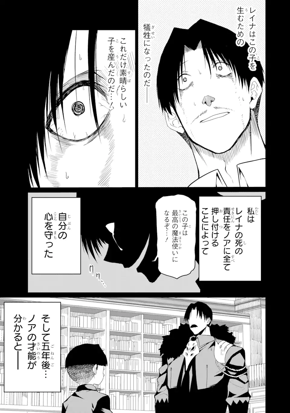 “HONYAKU” NO SAINOU DE ORE DAKE GA SEKAI O KAIHEN DEKIRU KEN: HAZURE SAINOU “HONYAKU” DE KIZUKEBA SEKAI SAIKYOU NI NATTEMASHITA - raw - Chapter 19.2 - https://jpdd.ccdd.to/JPDD/honyakunosainoudeoredakegasekaiokaihendekirukenhazuresainouhonyakudekizukebasekaisaikyouninattemashita/257397/c15eisbxage.webp