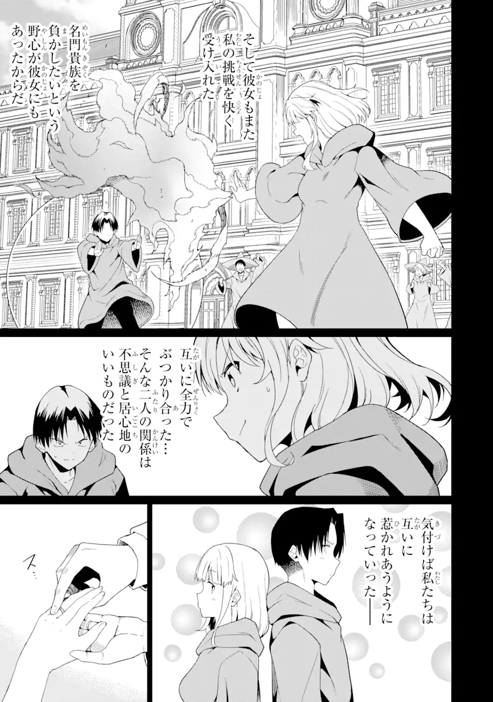 “HONYAKU” NO SAINOU DE ORE DAKE GA SEKAI O KAIHEN DEKIRU KEN: HAZURE SAINOU “HONYAKU” DE KIZUKEBA SEKAI SAIKYOU NI NATTEMASHITA - raw - Chapter 19.2 - https://jpdd.ccdd.to/JPDD/honyakunosainoudeoredakegasekaiokaihendekirukenhazuresainouhonyakudekizukebasekaisaikyouninattemashita/257397/jqlxoqjy2yw.webp