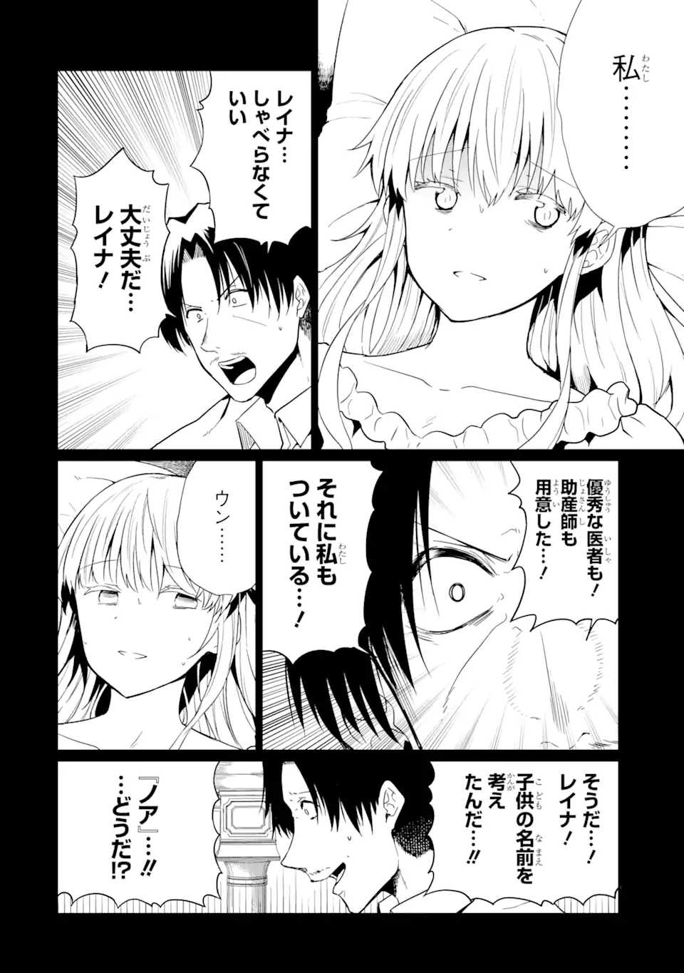 “HONYAKU” NO SAINOU DE ORE DAKE GA SEKAI O KAIHEN DEKIRU KEN: HAZURE SAINOU “HONYAKU” DE KIZUKEBA SEKAI SAIKYOU NI NATTEMASHITA - raw - Chapter 19.2 - https://jpdd.ccdd.to/JPDD/honyakunosainoudeoredakegasekaiokaihendekirukenhazuresainouhonyakudekizukebasekaisaikyouninattemashita/257397/jzo3iyk5dls.webp