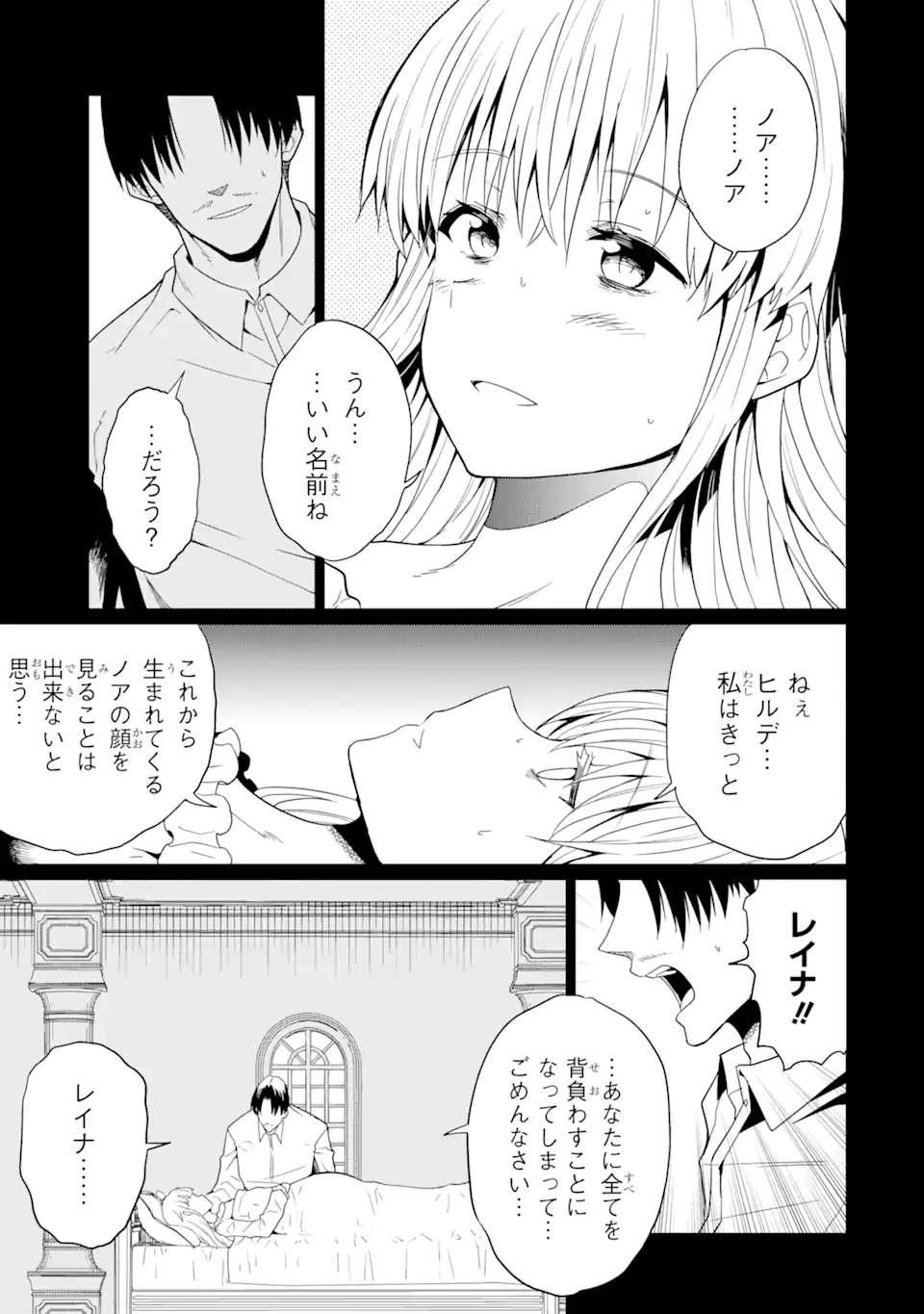 “HONYAKU” NO SAINOU DE ORE DAKE GA SEKAI O KAIHEN DEKIRU KEN: HAZURE SAINOU “HONYAKU” DE KIZUKEBA SEKAI SAIKYOU NI NATTEMASHITA - raw - Chapter 19.2 - https://jpdd.ccdd.to/JPDD/honyakunosainoudeoredakegasekaiokaihendekirukenhazuresainouhonyakudekizukebasekaisaikyouninattemashita/257397/m5cdetesnqk.webp