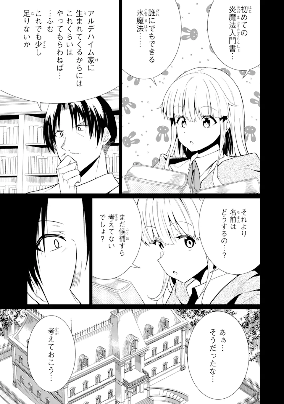 “HONYAKU” NO SAINOU DE ORE DAKE GA SEKAI O KAIHEN DEKIRU KEN: HAZURE SAINOU “HONYAKU” DE KIZUKEBA SEKAI SAIKYOU NI NATTEMASHITA - raw - Chapter 19.2 - https://jpdd.ccdd.to/JPDD/honyakunosainoudeoredakegasekaiokaihendekirukenhazuresainouhonyakudekizukebasekaisaikyouninattemashita/257397/pr2mxfw35ly.webp