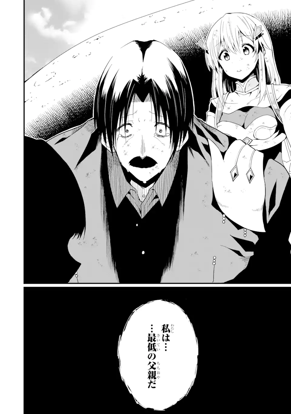 “HONYAKU” NO SAINOU DE ORE DAKE GA SEKAI O KAIHEN DEKIRU KEN: HAZURE SAINOU “HONYAKU” DE KIZUKEBA SEKAI SAIKYOU NI NATTEMASHITA - raw - Chapter 19.2 - https://jpdd.ccdd.to/JPDD/honyakunosainoudeoredakegasekaiokaihendekirukenhazuresainouhonyakudekizukebasekaisaikyouninattemashita/257397/qelph5kcyyn.webp