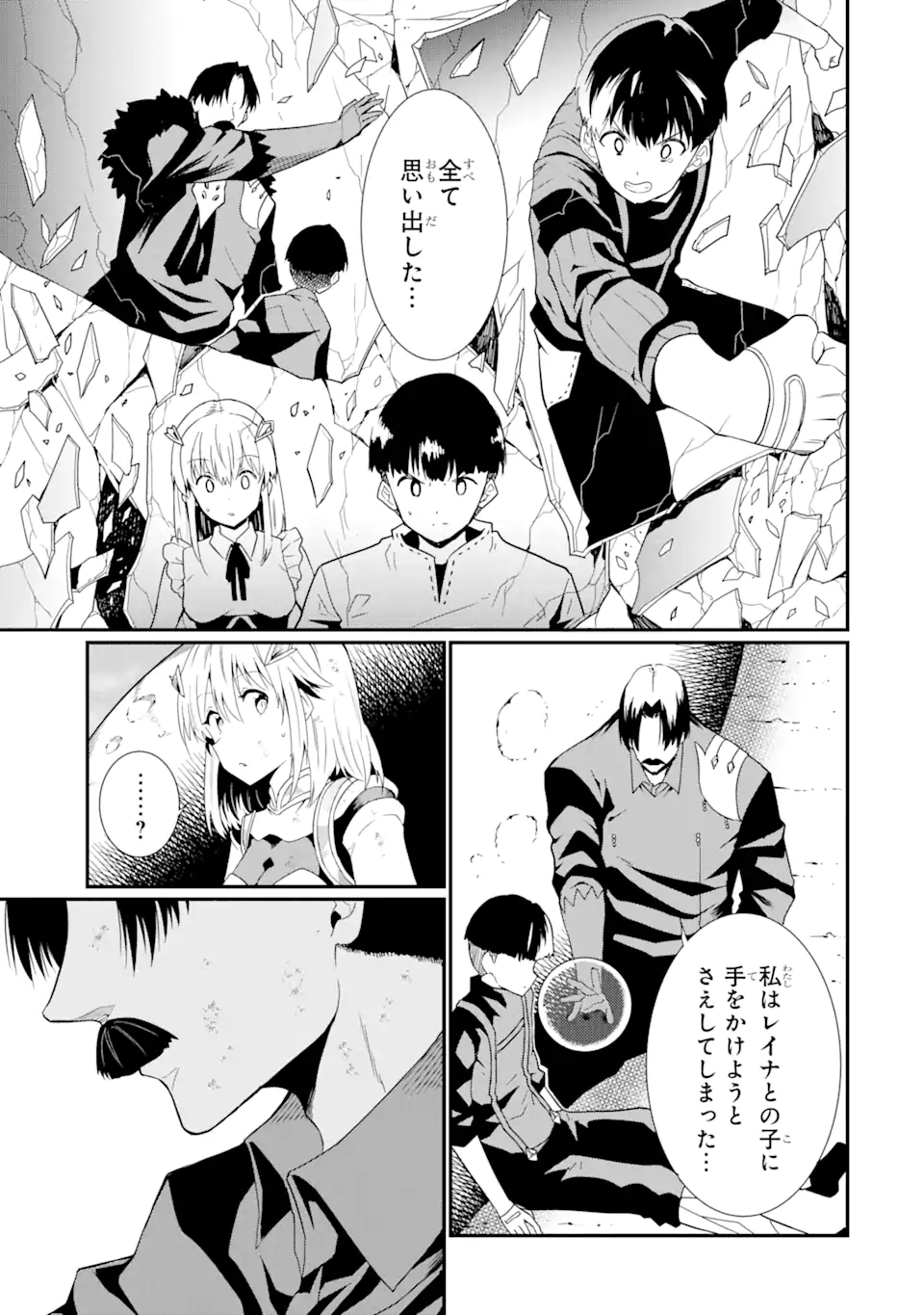 “HONYAKU” NO SAINOU DE ORE DAKE GA SEKAI O KAIHEN DEKIRU KEN: HAZURE SAINOU “HONYAKU” DE KIZUKEBA SEKAI SAIKYOU NI NATTEMASHITA - raw - Chapter 19.2 - https://jpdd.ccdd.to/JPDD/honyakunosainoudeoredakegasekaiokaihendekirukenhazuresainouhonyakudekizukebasekaisaikyouninattemashita/257397/urndoor3z4m.webp