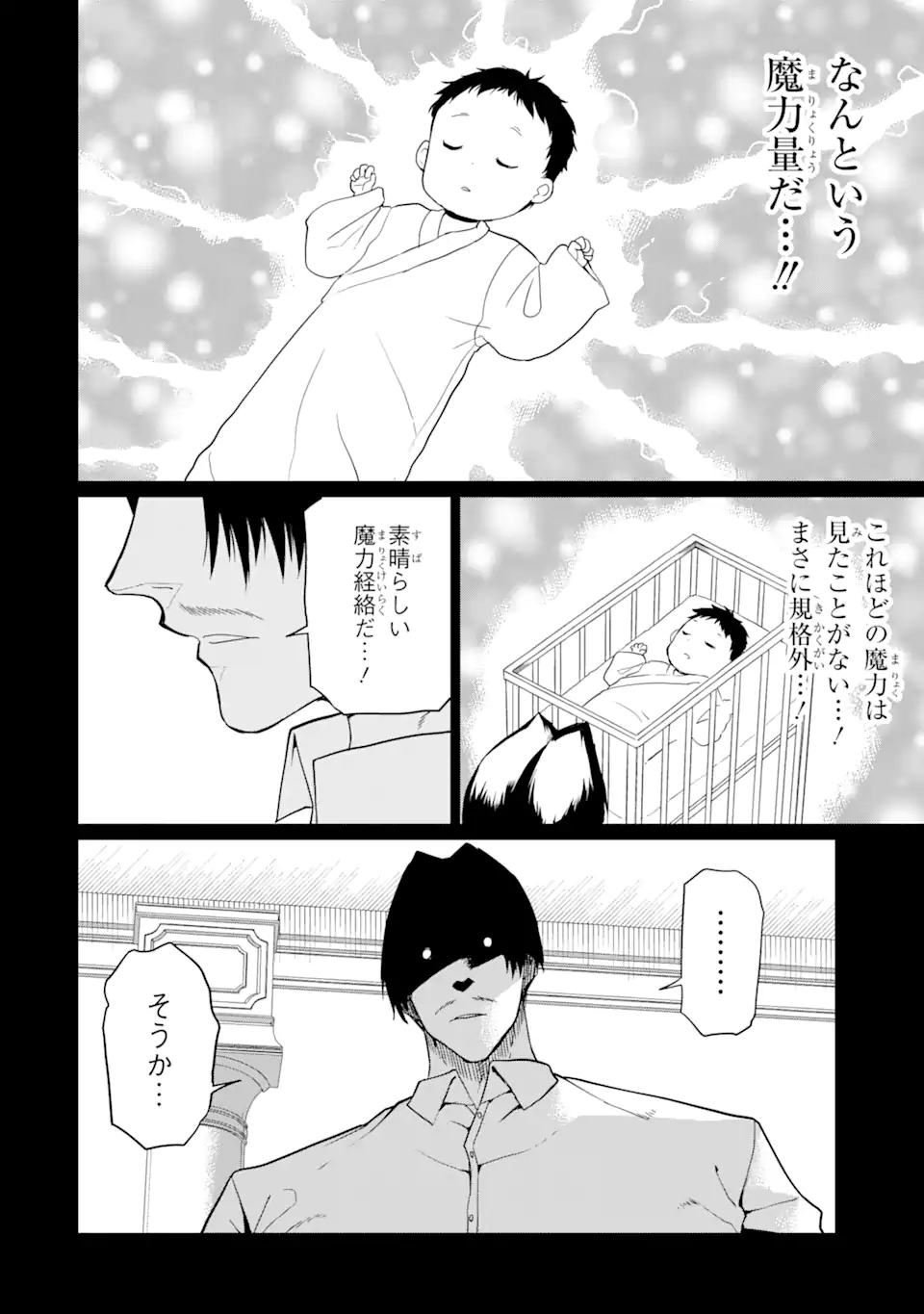 “HONYAKU” NO SAINOU DE ORE DAKE GA SEKAI O KAIHEN DEKIRU KEN: HAZURE SAINOU “HONYAKU” DE KIZUKEBA SEKAI SAIKYOU NI NATTEMASHITA - raw - Chapter 19.2 - https://jpdd.ccdd.to/JPDD/honyakunosainoudeoredakegasekaiokaihendekirukenhazuresainouhonyakudekizukebasekaisaikyouninattemashita/257397/ynwrocpbjrs.webp