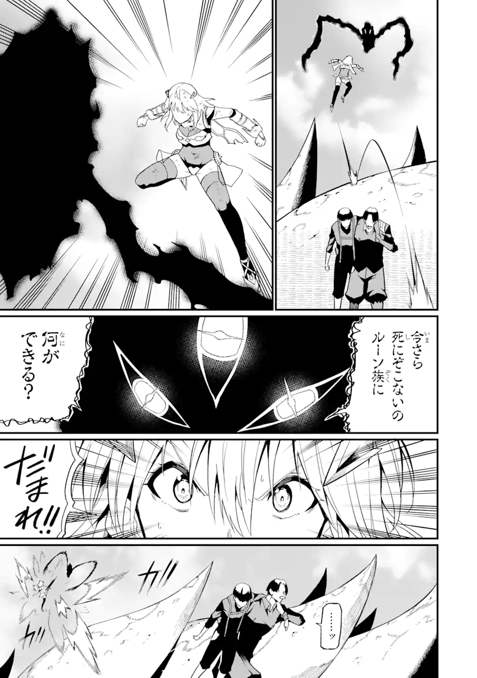 “HONYAKU” NO SAINOU DE ORE DAKE GA SEKAI O KAIHEN DEKIRU KEN: HAZURE SAINOU “HONYAKU” DE KIZUKEBA SEKAI SAIKYOU NI NATTEMASHITA - raw - Chapter 20.1 - https://jpdd.ccdd.to/JPDD/honyakunosainoudeoredakegasekaiokaihendekirukenhazuresainouhonyakudekizukebasekaisaikyouninattemashita/259282/f3ww4jsqsbf.webp