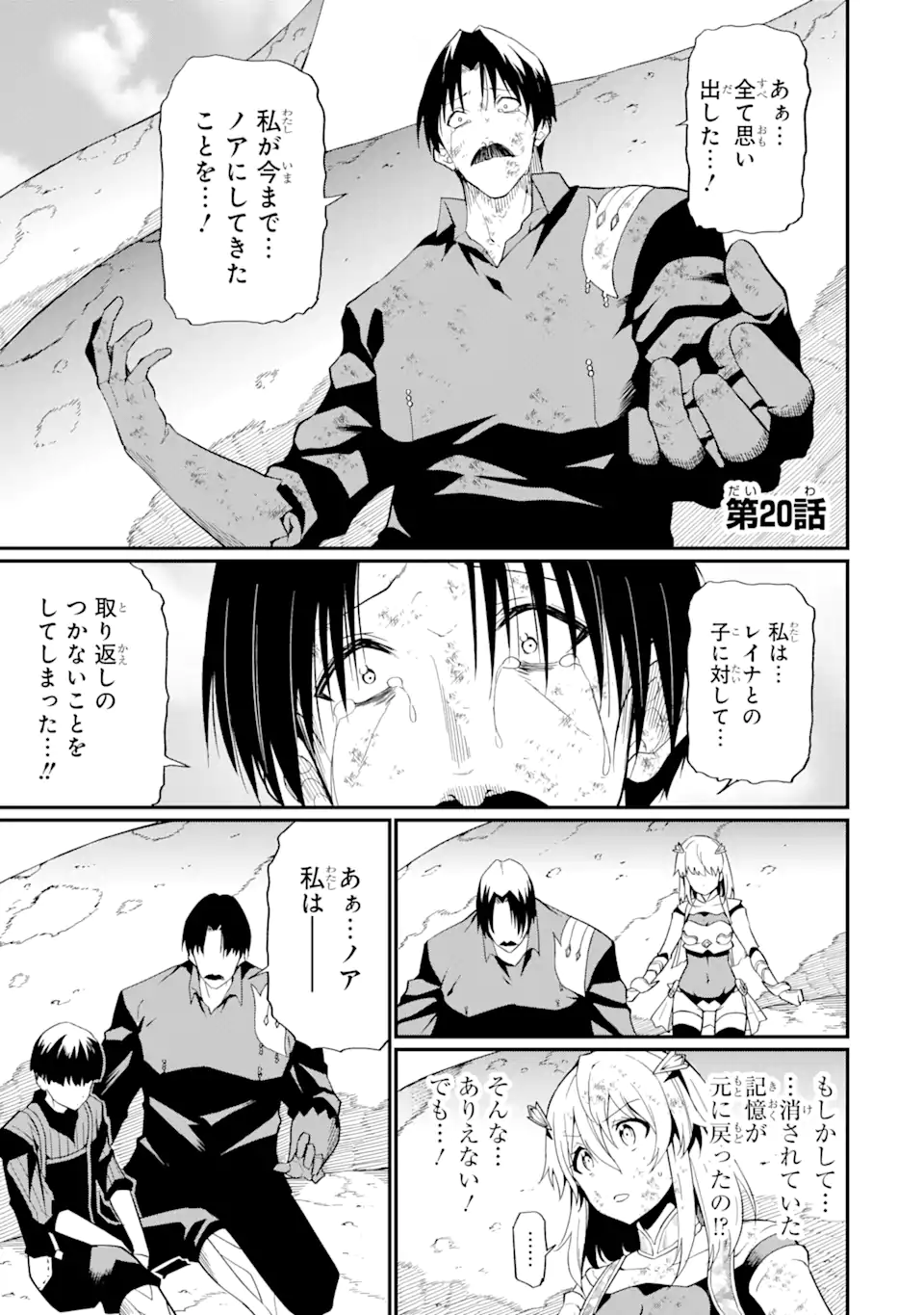“HONYAKU” NO SAINOU DE ORE DAKE GA SEKAI O KAIHEN DEKIRU KEN: HAZURE SAINOU “HONYAKU” DE KIZUKEBA SEKAI SAIKYOU NI NATTEMASHITA - raw - Chapter 20.1 - https://jpdd.ccdd.to/JPDD/honyakunosainoudeoredakegasekaiokaihendekirukenhazuresainouhonyakudekizukebasekaisaikyouninattemashita/259282/g2smj24v40j.webp