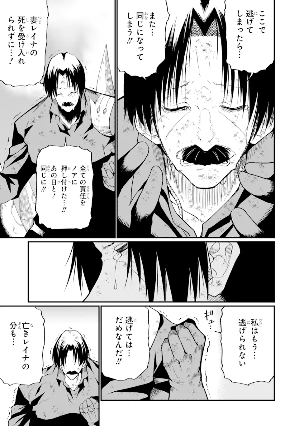 “HONYAKU” NO SAINOU DE ORE DAKE GA SEKAI O KAIHEN DEKIRU KEN: HAZURE SAINOU “HONYAKU” DE KIZUKEBA SEKAI SAIKYOU NI NATTEMASHITA - raw - Chapter 20.1 - https://jpdd.ccdd.to/JPDD/honyakunosainoudeoredakegasekaiokaihendekirukenhazuresainouhonyakudekizukebasekaisaikyouninattemashita/259282/hjv4n3z2dov.webp