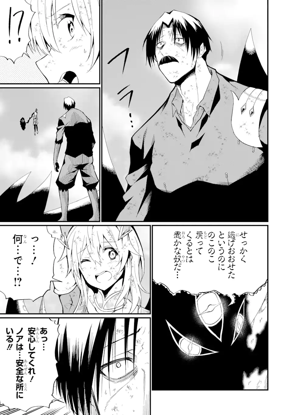 “HONYAKU” NO SAINOU DE ORE DAKE GA SEKAI O KAIHEN DEKIRU KEN: HAZURE SAINOU “HONYAKU” DE KIZUKEBA SEKAI SAIKYOU NI NATTEMASHITA - raw - Chapter 20.1 - https://jpdd.ccdd.to/JPDD/honyakunosainoudeoredakegasekaiokaihendekirukenhazuresainouhonyakudekizukebasekaisaikyouninattemashita/259282/kh25sdxkmr1.webp