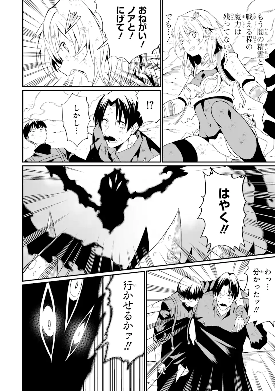 “HONYAKU” NO SAINOU DE ORE DAKE GA SEKAI O KAIHEN DEKIRU KEN: HAZURE SAINOU “HONYAKU” DE KIZUKEBA SEKAI SAIKYOU NI NATTEMASHITA - raw - Chapter 20.1 - https://jpdd.ccdd.to/JPDD/honyakunosainoudeoredakegasekaiokaihendekirukenhazuresainouhonyakudekizukebasekaisaikyouninattemashita/259282/nq4pqzgshth.webp