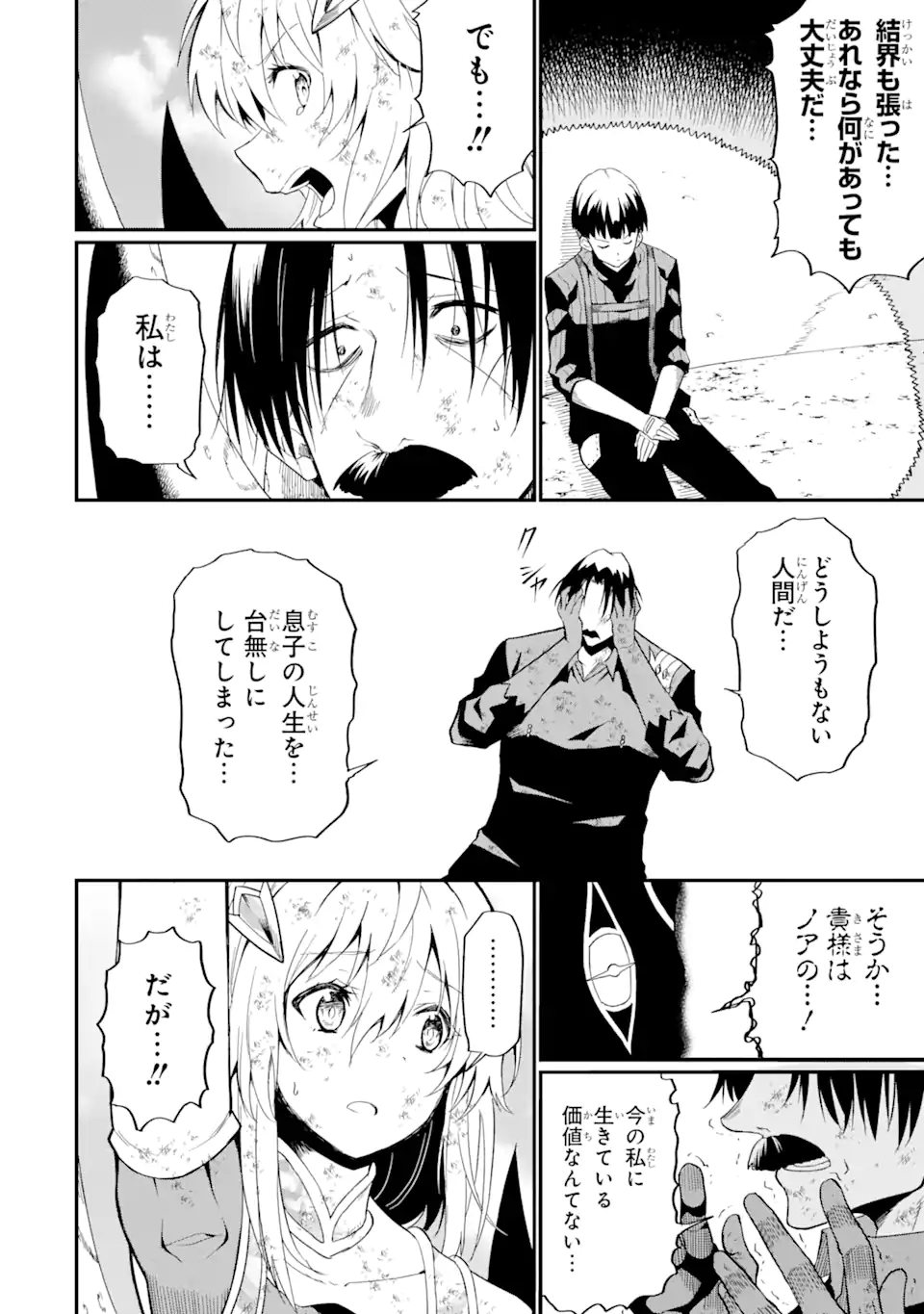 “HONYAKU” NO SAINOU DE ORE DAKE GA SEKAI O KAIHEN DEKIRU KEN: HAZURE SAINOU “HONYAKU” DE KIZUKEBA SEKAI SAIKYOU NI NATTEMASHITA - raw - Chapter 20.1 - https://jpdd.ccdd.to/JPDD/honyakunosainoudeoredakegasekaiokaihendekirukenhazuresainouhonyakudekizukebasekaisaikyouninattemashita/259282/pblib225fap.webp