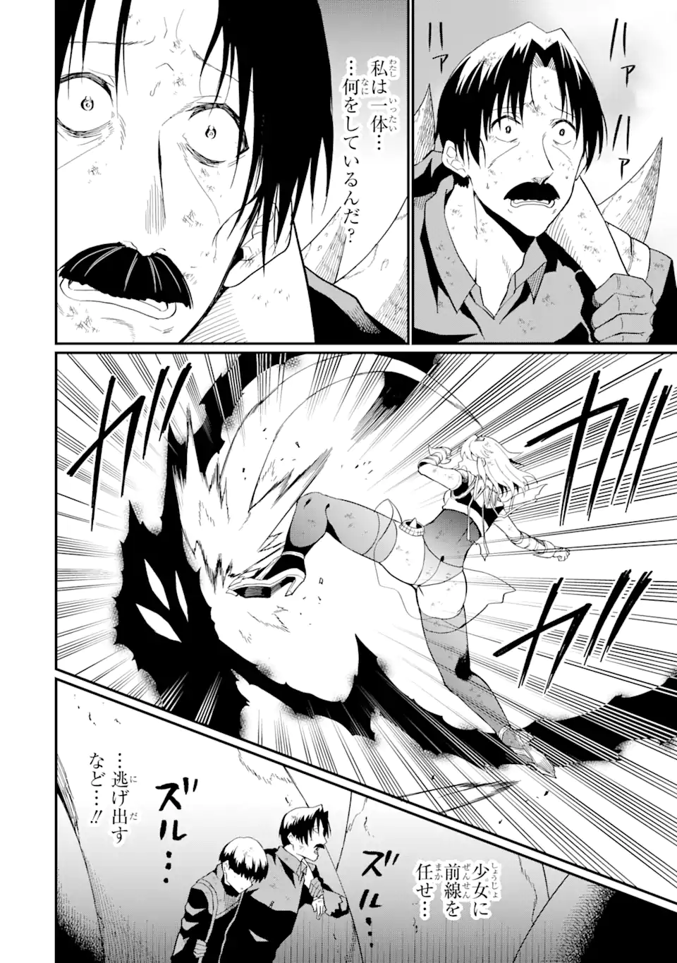 “HONYAKU” NO SAINOU DE ORE DAKE GA SEKAI O KAIHEN DEKIRU KEN: HAZURE SAINOU “HONYAKU” DE KIZUKEBA SEKAI SAIKYOU NI NATTEMASHITA - raw - Chapter 20.1 - https://jpdd.ccdd.to/JPDD/honyakunosainoudeoredakegasekaiokaihendekirukenhazuresainouhonyakudekizukebasekaisaikyouninattemashita/259282/rbadhxktrjj.webp