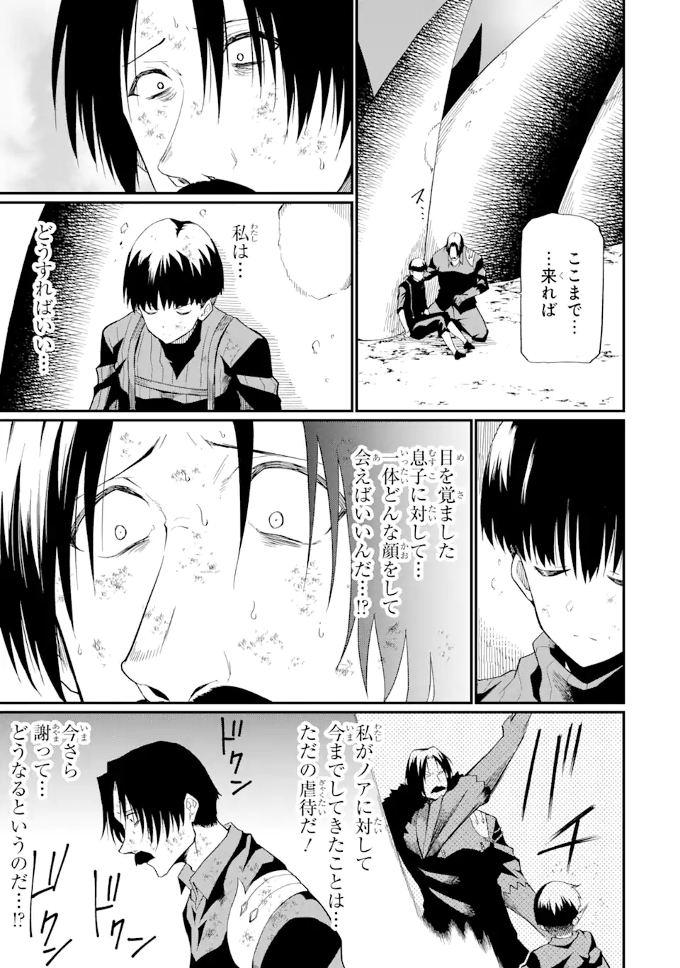“HONYAKU” NO SAINOU DE ORE DAKE GA SEKAI O KAIHEN DEKIRU KEN: HAZURE SAINOU “HONYAKU” DE KIZUKEBA SEKAI SAIKYOU NI NATTEMASHITA - raw - Chapter 20.1 - https://jpdd.ccdd.to/JPDD/honyakunosainoudeoredakegasekaiokaihendekirukenhazuresainouhonyakudekizukebasekaisaikyouninattemashita/259282/y1j2hwl0dmv.webp