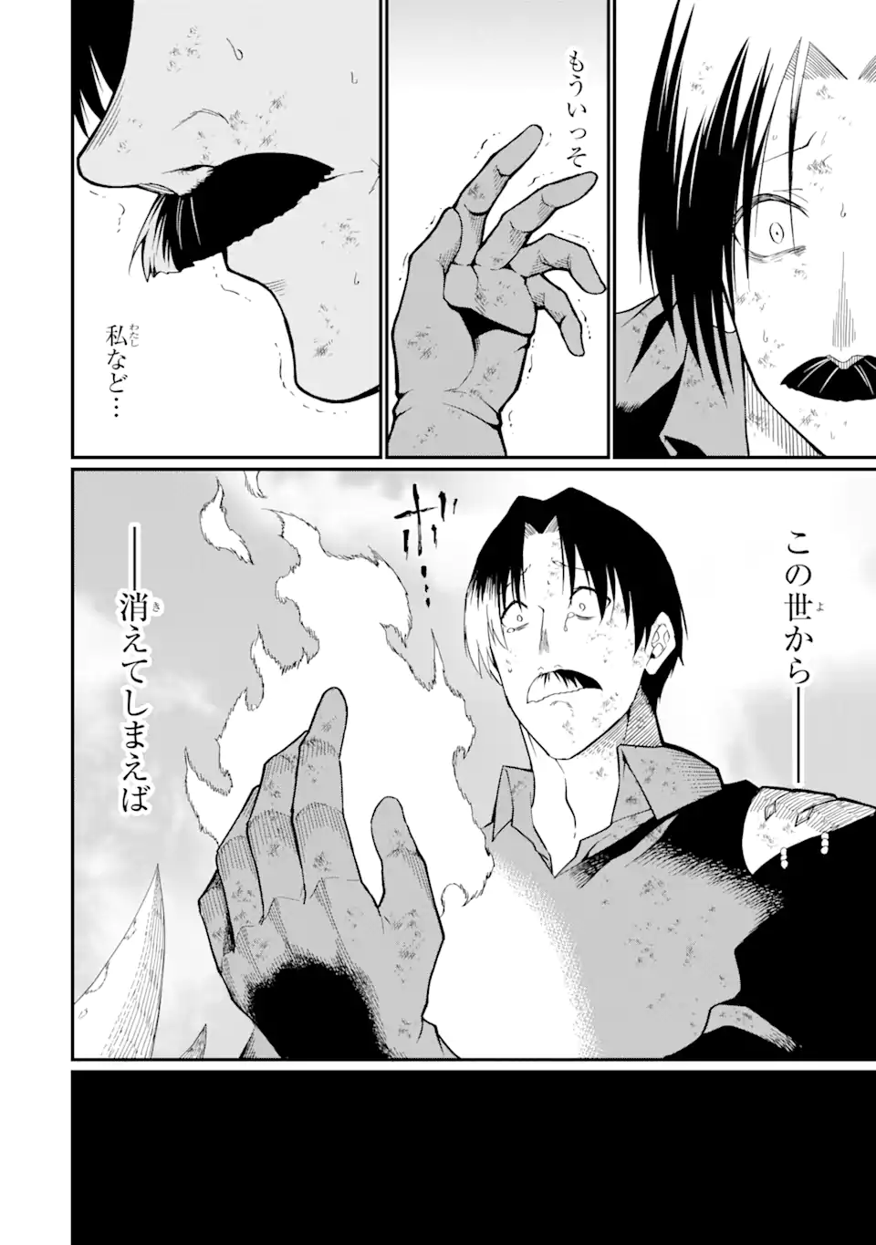 “HONYAKU” NO SAINOU DE ORE DAKE GA SEKAI O KAIHEN DEKIRU KEN: HAZURE SAINOU “HONYAKU” DE KIZUKEBA SEKAI SAIKYOU NI NATTEMASHITA - raw - Chapter 20.1 - https://jpdd.ccdd.to/JPDD/honyakunosainoudeoredakegasekaiokaihendekirukenhazuresainouhonyakudekizukebasekaisaikyouninattemashita/259282/ykv43fqhnhf.webp