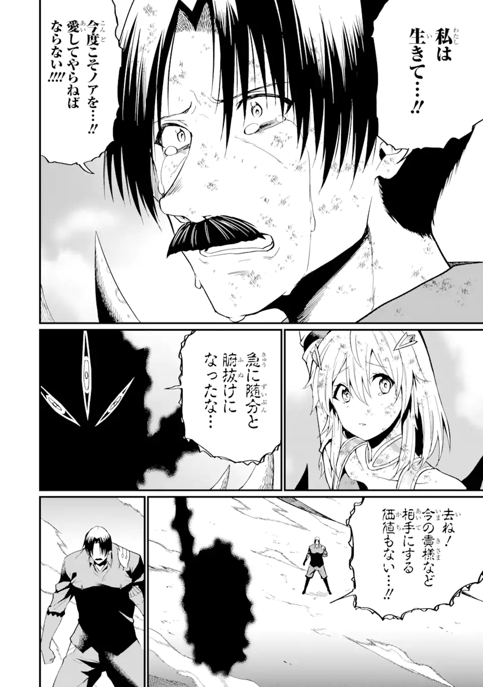 “HONYAKU” NO SAINOU DE ORE DAKE GA SEKAI O KAIHEN DEKIRU KEN: HAZURE SAINOU “HONYAKU” DE KIZUKEBA SEKAI SAIKYOU NI NATTEMASHITA - raw - Chapter 20.1 - https://jpdd.ccdd.to/JPDD/honyakunosainoudeoredakegasekaiokaihendekirukenhazuresainouhonyakudekizukebasekaisaikyouninattemashita/259282/yldi5ur1ogg.webp