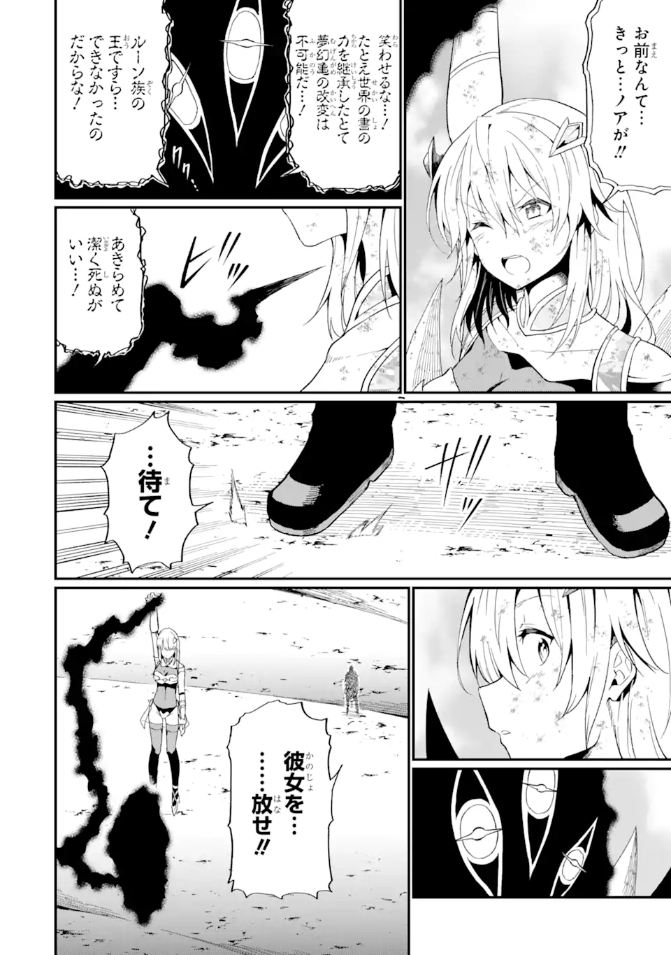 “HONYAKU” NO SAINOU DE ORE DAKE GA SEKAI O KAIHEN DEKIRU KEN: HAZURE SAINOU “HONYAKU” DE KIZUKEBA SEKAI SAIKYOU NI NATTEMASHITA - raw - Chapter 20.1 - https://jpdd.ccdd.to/JPDD/honyakunosainoudeoredakegasekaiokaihendekirukenhazuresainouhonyakudekizukebasekaisaikyouninattemashita/259282/zqkp3vjbesi.webp