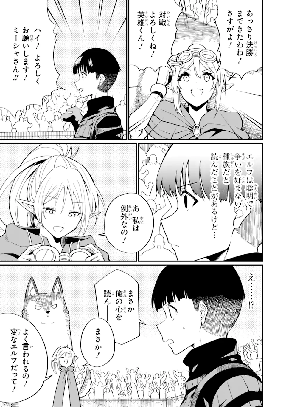 “HONYAKU” NO SAINOU DE ORE DAKE GA SEKAI O KAIHEN DEKIRU KEN: HAZURE SAINOU “HONYAKU” DE KIZUKEBA SEKAI SAIKYOU NI NATTEMASHITA - raw - Chapter 26.1 - https://jpdd.ccdd.to/JPDD/honyakunosainoudeoredakegasekaiokaihendekirukenhazuresainouhonyakudekizukebasekaisaikyouninattemashita/261000/4pwc5kdwz5z.webp
