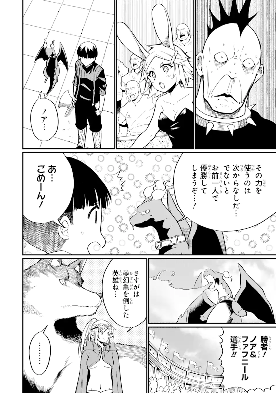 “HONYAKU” NO SAINOU DE ORE DAKE GA SEKAI O KAIHEN DEKIRU KEN: HAZURE SAINOU “HONYAKU” DE KIZUKEBA SEKAI SAIKYOU NI NATTEMASHITA - raw - Chapter 26.1 - https://jpdd.ccdd.to/JPDD/honyakunosainoudeoredakegasekaiokaihendekirukenhazuresainouhonyakudekizukebasekaisaikyouninattemashita/261000/b524dbr0m0x.webp
