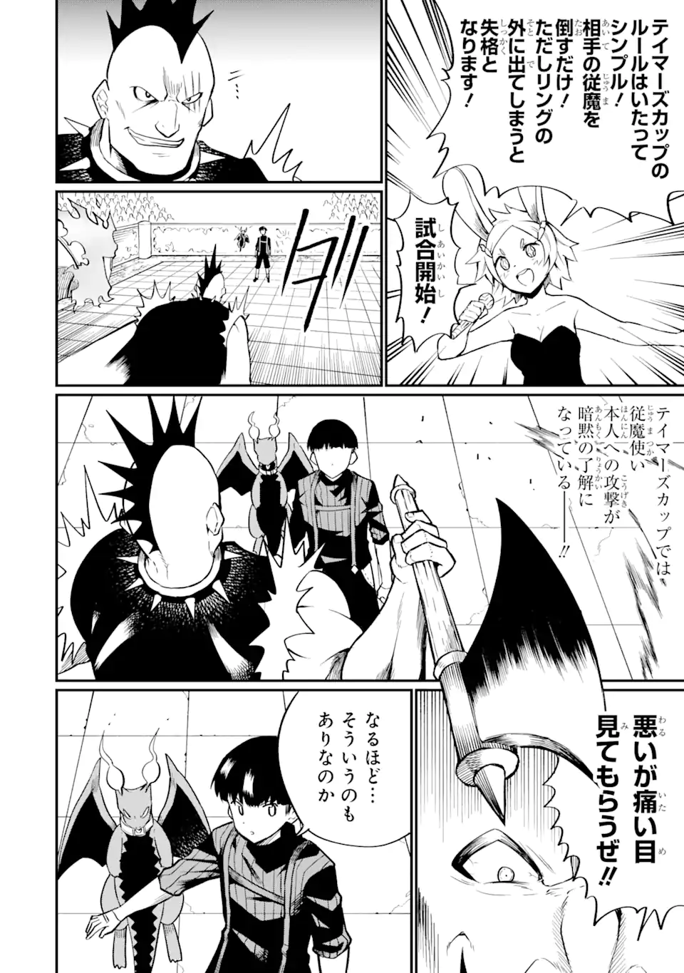 “HONYAKU” NO SAINOU DE ORE DAKE GA SEKAI O KAIHEN DEKIRU KEN: HAZURE SAINOU “HONYAKU” DE KIZUKEBA SEKAI SAIKYOU NI NATTEMASHITA - raw - Chapter 26.1 - https://jpdd.ccdd.to/JPDD/honyakunosainoudeoredakegasekaiokaihendekirukenhazuresainouhonyakudekizukebasekaisaikyouninattemashita/261000/jb0owvequ3l.webp
