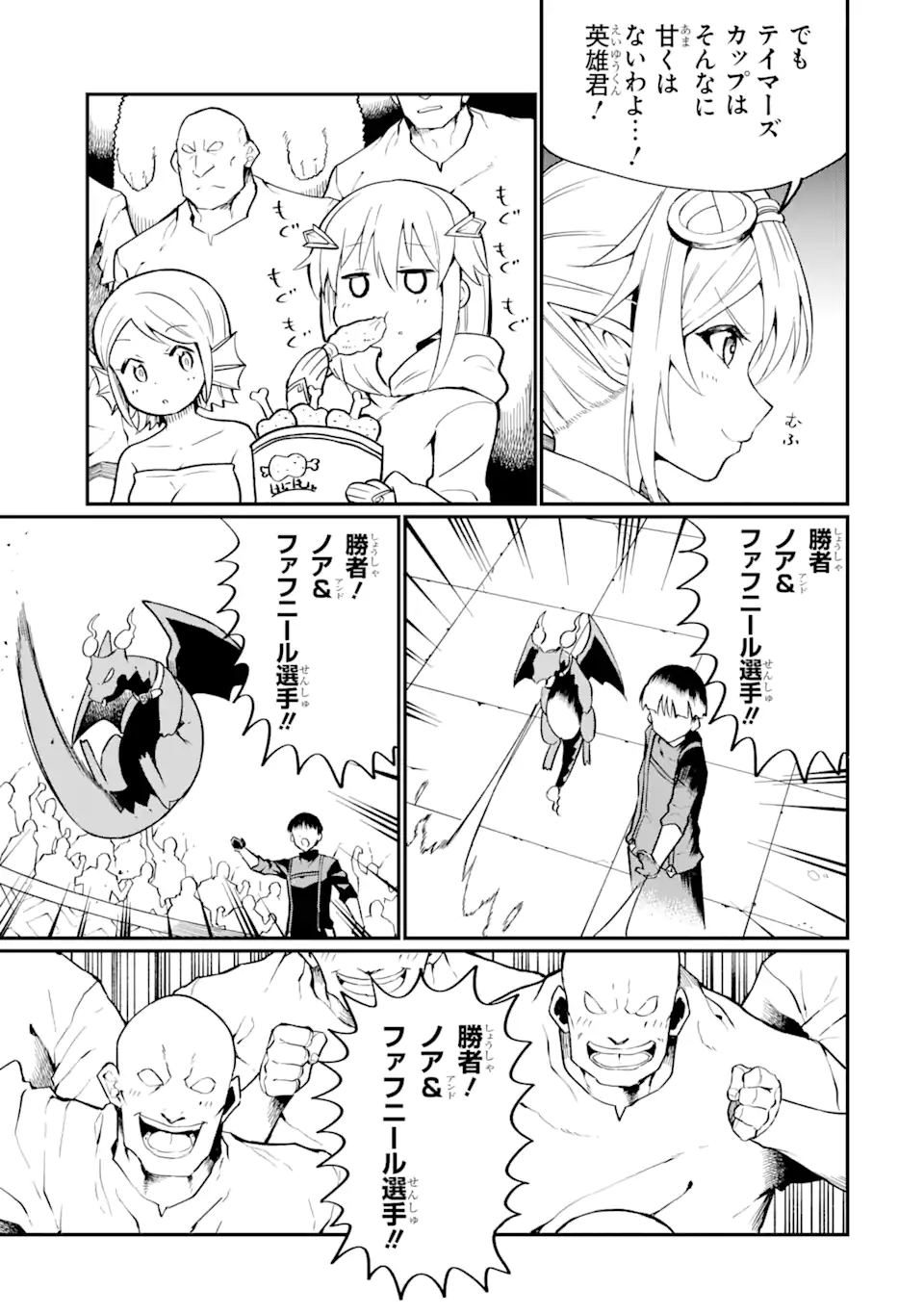 “HONYAKU” NO SAINOU DE ORE DAKE GA SEKAI O KAIHEN DEKIRU KEN: HAZURE SAINOU “HONYAKU” DE KIZUKEBA SEKAI SAIKYOU NI NATTEMASHITA - raw - Chapter 26.1 - https://jpdd.ccdd.to/JPDD/honyakunosainoudeoredakegasekaiokaihendekirukenhazuresainouhonyakudekizukebasekaisaikyouninattemashita/261000/lk55lwbflcc.webp