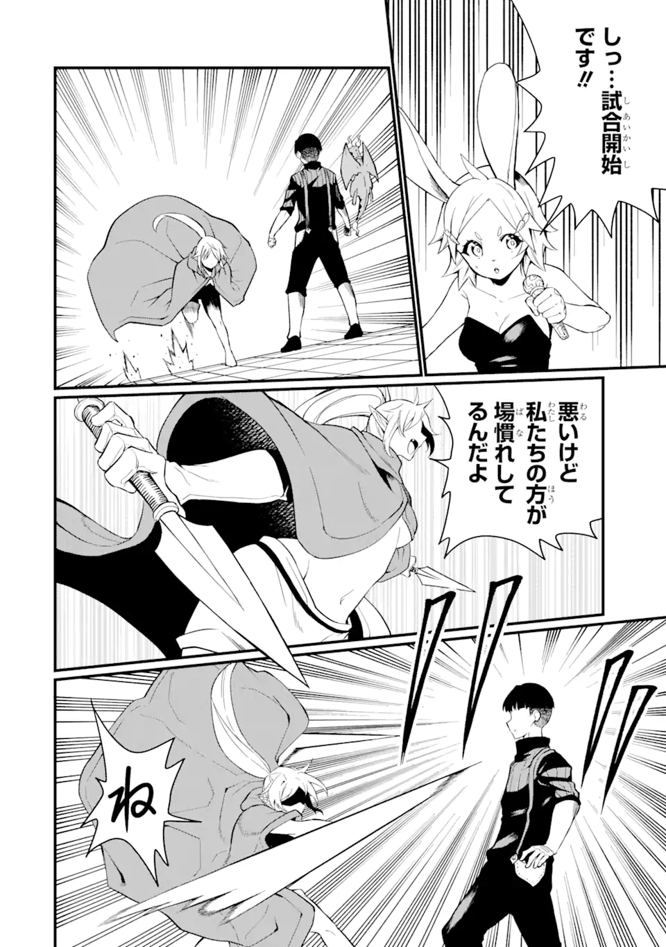 “HONYAKU” NO SAINOU DE ORE DAKE GA SEKAI O KAIHEN DEKIRU KEN: HAZURE SAINOU “HONYAKU” DE KIZUKEBA SEKAI SAIKYOU NI NATTEMASHITA - raw - Chapter 26.1 - https://jpdd.ccdd.to/JPDD/honyakunosainoudeoredakegasekaiokaihendekirukenhazuresainouhonyakudekizukebasekaisaikyouninattemashita/261000/txjokquiejz.webp