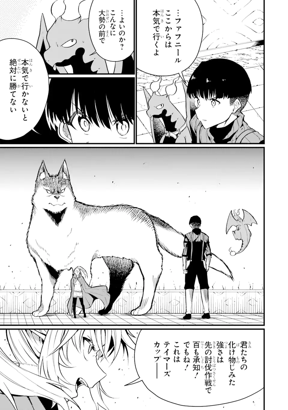 “HONYAKU” NO SAINOU DE ORE DAKE GA SEKAI O KAIHEN DEKIRU KEN: HAZURE SAINOU “HONYAKU” DE KIZUKEBA SEKAI SAIKYOU NI NATTEMASHITA - raw - Chapter 26.1 - https://jpdd.ccdd.to/JPDD/honyakunosainoudeoredakegasekaiokaihendekirukenhazuresainouhonyakudekizukebasekaisaikyouninattemashita/261000/xm4vm51viet.webp