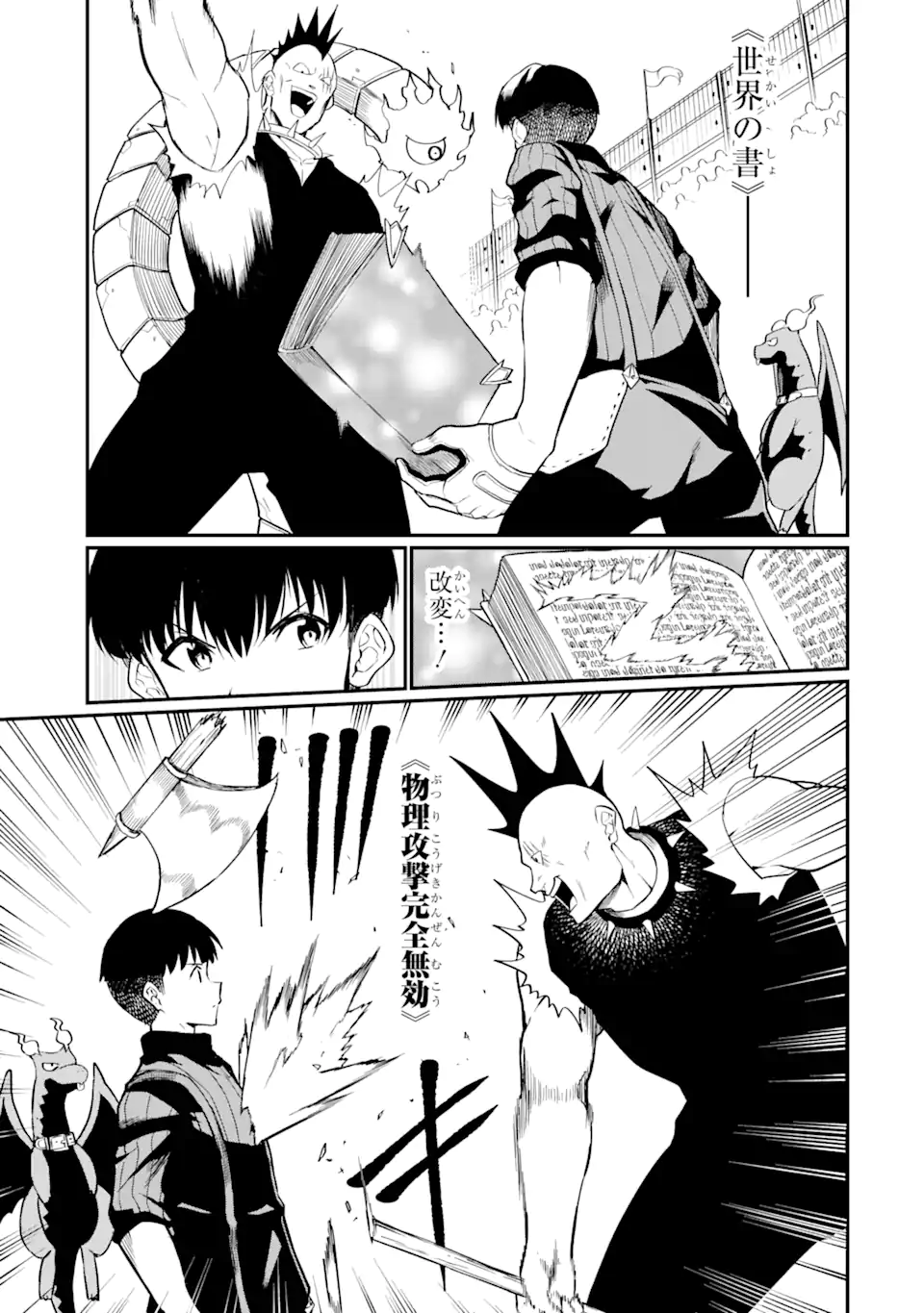 “HONYAKU” NO SAINOU DE ORE DAKE GA SEKAI O KAIHEN DEKIRU KEN: HAZURE SAINOU “HONYAKU” DE KIZUKEBA SEKAI SAIKYOU NI NATTEMASHITA - raw - Chapter 26.1 - https://jpdd.ccdd.to/JPDD/honyakunosainoudeoredakegasekaiokaihendekirukenhazuresainouhonyakudekizukebasekaisaikyouninattemashita/261000/zkqovfmtbxn.webp
