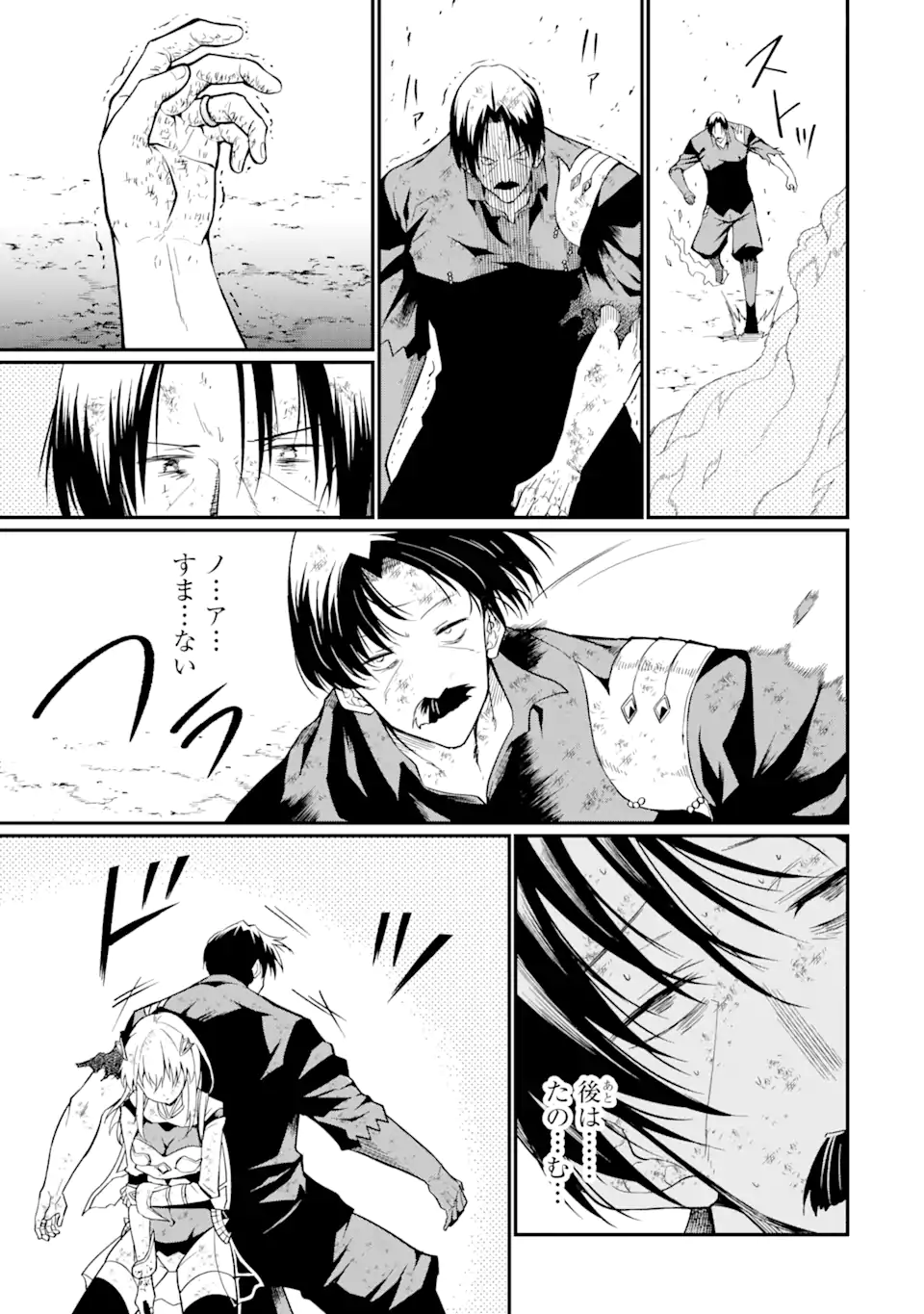 “HONYAKU” NO SAINOU DE ORE DAKE GA SEKAI O KAIHEN DEKIRU KEN: HAZURE SAINOU “HONYAKU” DE KIZUKEBA SEKAI SAIKYOU NI NATTEMASHITA - raw - Chapter 20.2 - https://jpdd.ccdd.to/JPDD/honyakunosainoudeoredakegasekaiokaihendekirukenhazuresainouhonyakudekizukebasekaisaikyouninattemashita/261364/c2vb4zhmbi3.webp