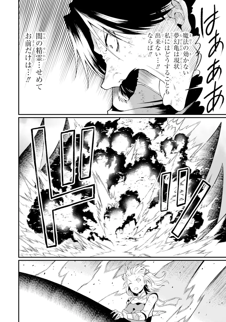 “HONYAKU” NO SAINOU DE ORE DAKE GA SEKAI O KAIHEN DEKIRU KEN: HAZURE SAINOU “HONYAKU” DE KIZUKEBA SEKAI SAIKYOU NI NATTEMASHITA - raw - Chapter 20.2 - https://jpdd.ccdd.to/JPDD/honyakunosainoudeoredakegasekaiokaihendekirukenhazuresainouhonyakudekizukebasekaisaikyouninattemashita/261364/ka4oijyxjkk.webp