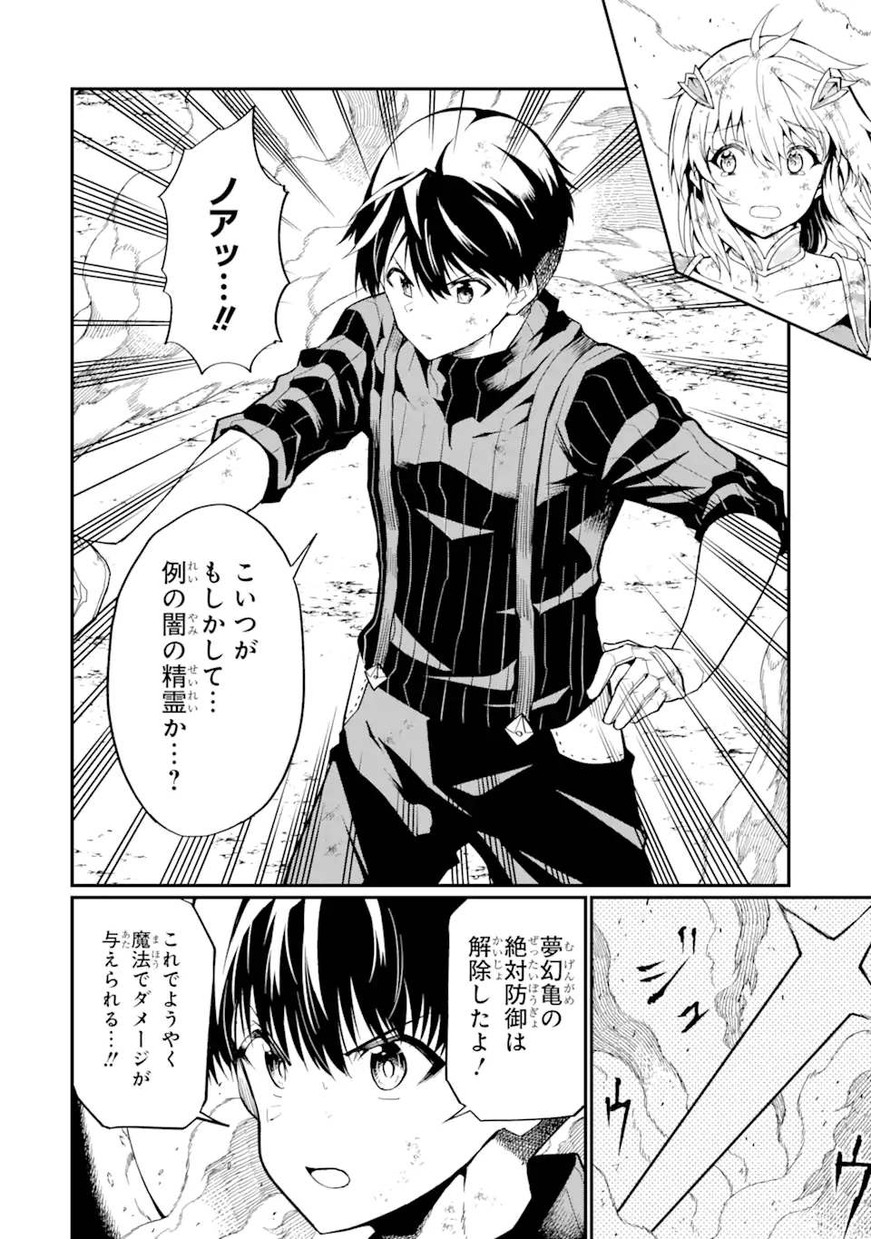 “HONYAKU” NO SAINOU DE ORE DAKE GA SEKAI O KAIHEN DEKIRU KEN: HAZURE SAINOU “HONYAKU” DE KIZUKEBA SEKAI SAIKYOU NI NATTEMASHITA - raw - Chapter 20.2 - https://jpdd.ccdd.to/JPDD/honyakunosainoudeoredakegasekaiokaihendekirukenhazuresainouhonyakudekizukebasekaisaikyouninattemashita/261364/nhqgp4qnl5w.webp
