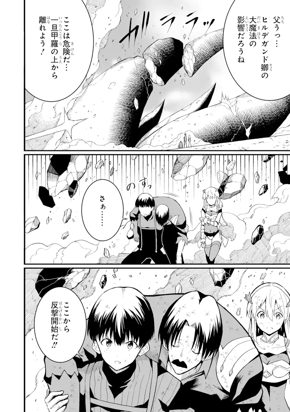 “HONYAKU” NO SAINOU DE ORE DAKE GA SEKAI O KAIHEN DEKIRU KEN: HAZURE SAINOU “HONYAKU” DE KIZUKEBA SEKAI SAIKYOU NI NATTEMASHITA - raw - Chapter 20.2 - https://jpdd.ccdd.to/JPDD/honyakunosainoudeoredakegasekaiokaihendekirukenhazuresainouhonyakudekizukebasekaisaikyouninattemashita/261364/oqnxh0mthot.webp