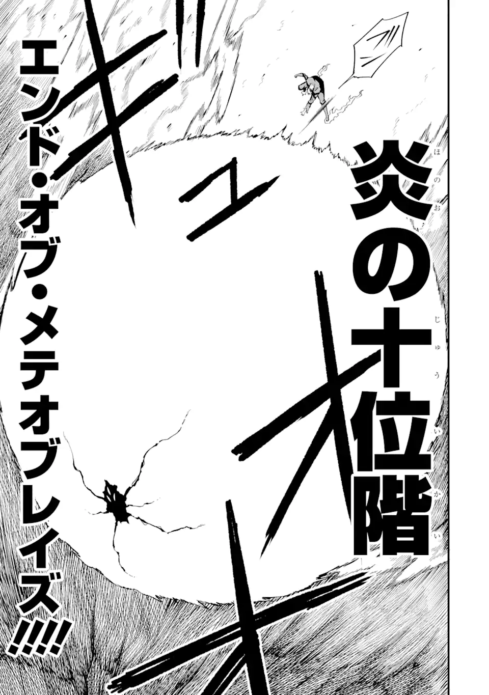 “HONYAKU” NO SAINOU DE ORE DAKE GA SEKAI O KAIHEN DEKIRU KEN: HAZURE SAINOU “HONYAKU” DE KIZUKEBA SEKAI SAIKYOU NI NATTEMASHITA - raw - Chapter 20.2 - https://jpdd.ccdd.to/JPDD/honyakunosainoudeoredakegasekaiokaihendekirukenhazuresainouhonyakudekizukebasekaisaikyouninattemashita/261364/q0xsvndvx3d.webp