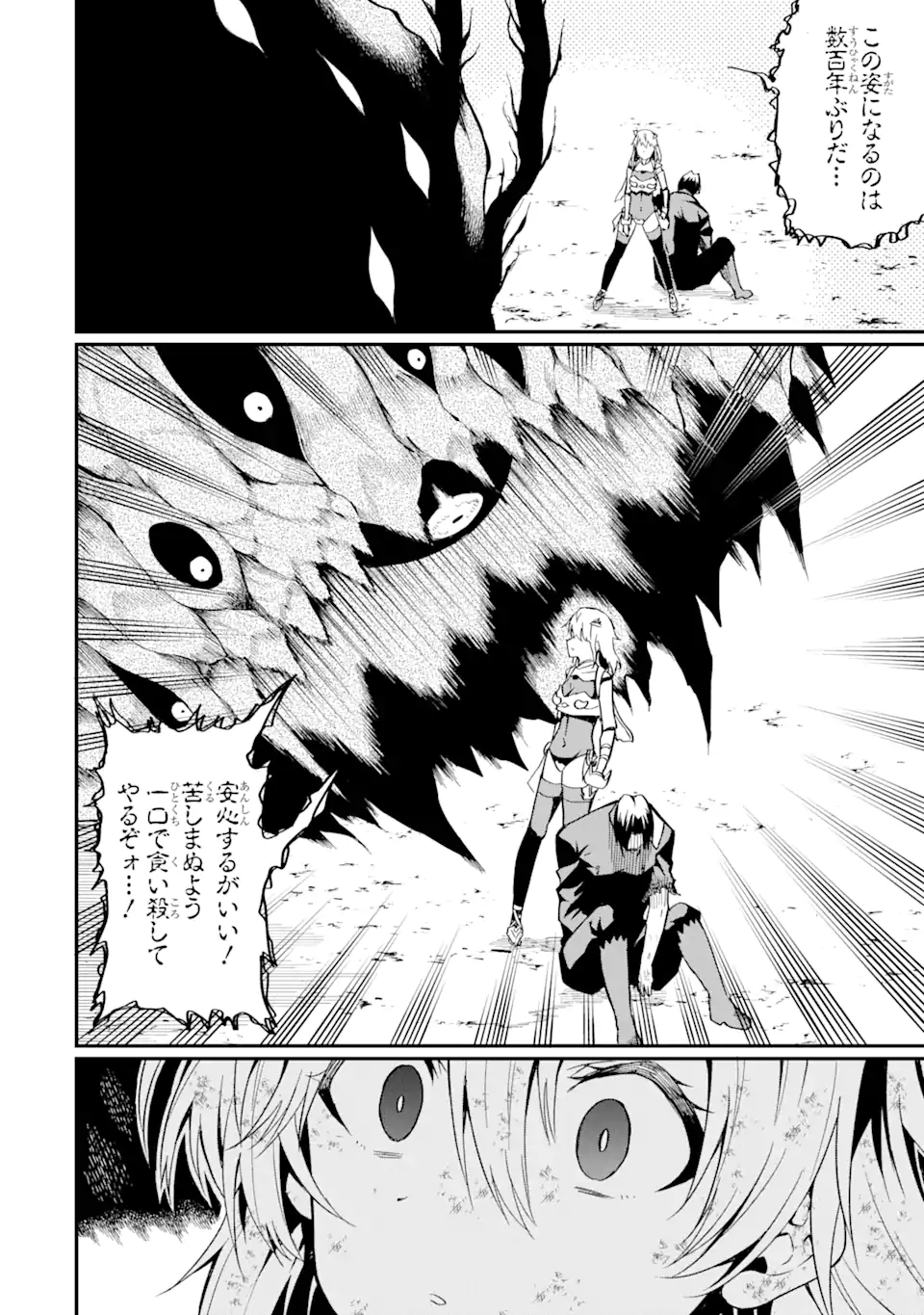 “HONYAKU” NO SAINOU DE ORE DAKE GA SEKAI O KAIHEN DEKIRU KEN: HAZURE SAINOU “HONYAKU” DE KIZUKEBA SEKAI SAIKYOU NI NATTEMASHITA - raw - Chapter 20.2 - https://jpdd.ccdd.to/JPDD/honyakunosainoudeoredakegasekaiokaihendekirukenhazuresainouhonyakudekizukebasekaisaikyouninattemashita/261364/qhwgcdhyqzi.webp