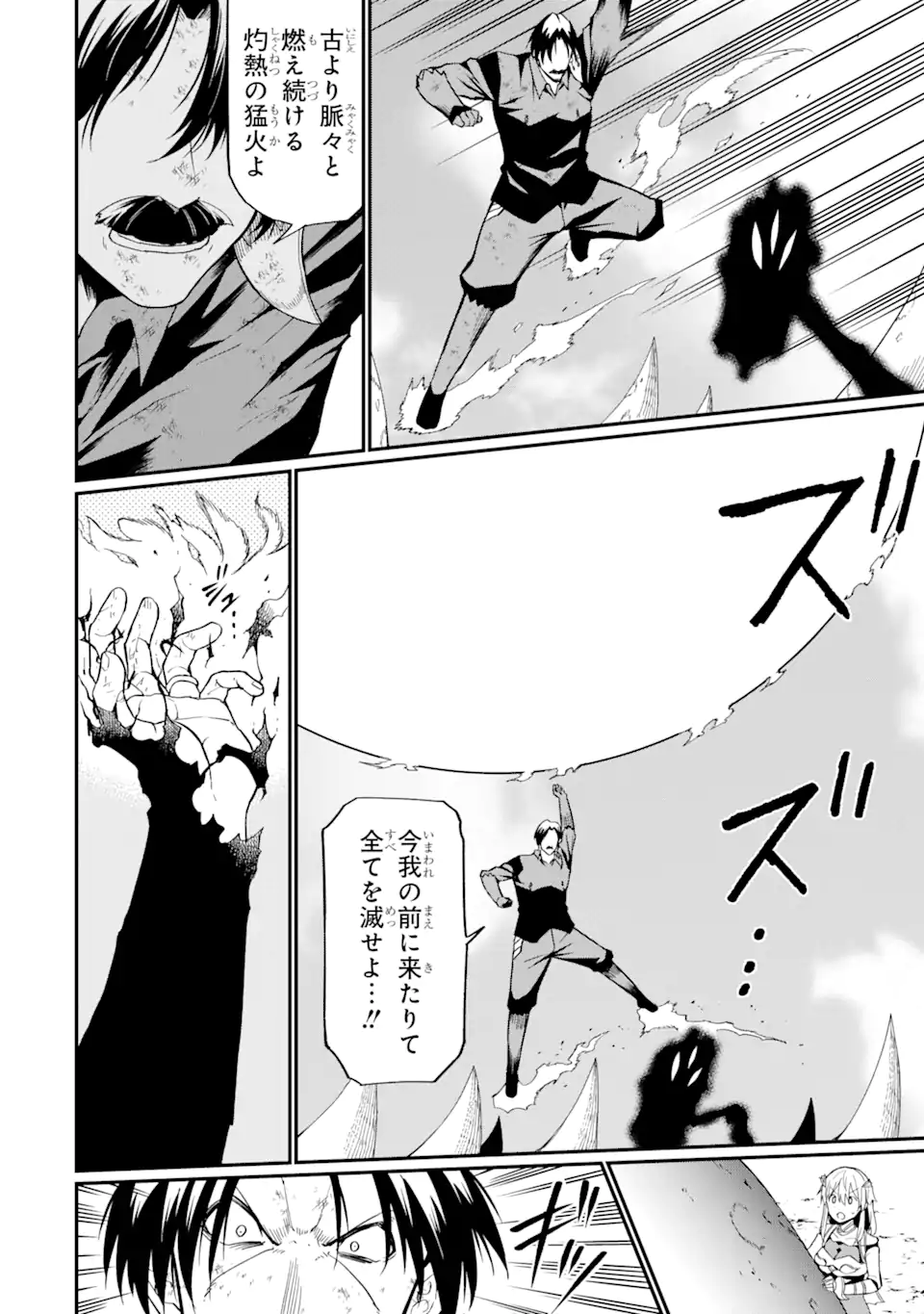 “HONYAKU” NO SAINOU DE ORE DAKE GA SEKAI O KAIHEN DEKIRU KEN: HAZURE SAINOU “HONYAKU” DE KIZUKEBA SEKAI SAIKYOU NI NATTEMASHITA - raw - Chapter 20.2 - https://jpdd.ccdd.to/JPDD/honyakunosainoudeoredakegasekaiokaihendekirukenhazuresainouhonyakudekizukebasekaisaikyouninattemashita/261364/t4xnlyyggow.webp