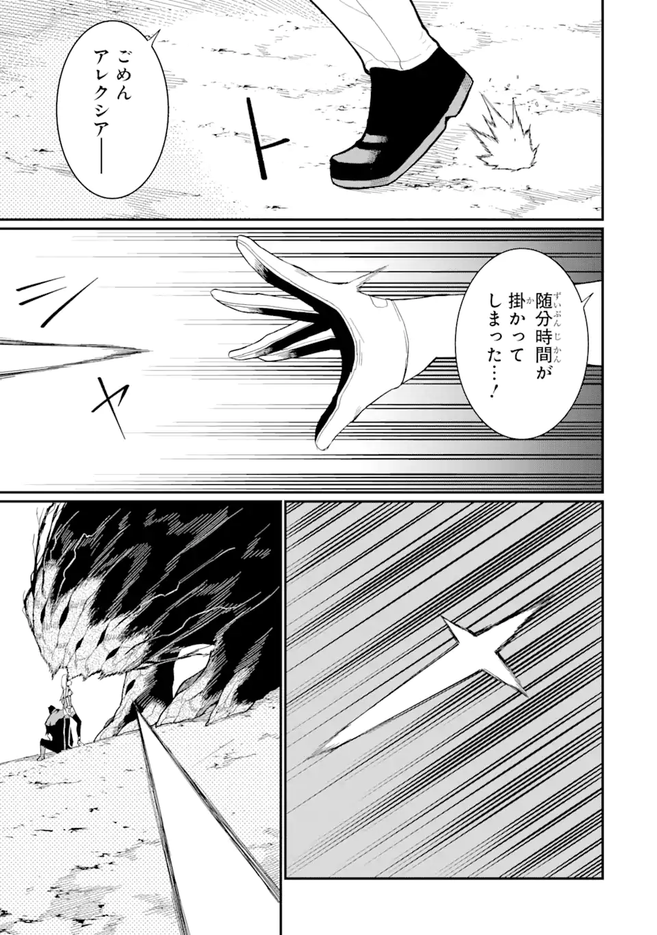 “HONYAKU” NO SAINOU DE ORE DAKE GA SEKAI O KAIHEN DEKIRU KEN: HAZURE SAINOU “HONYAKU” DE KIZUKEBA SEKAI SAIKYOU NI NATTEMASHITA - raw - Chapter 20.2 - https://jpdd.ccdd.to/JPDD/honyakunosainoudeoredakegasekaiokaihendekirukenhazuresainouhonyakudekizukebasekaisaikyouninattemashita/261364/tw4pb3lxl01.webp