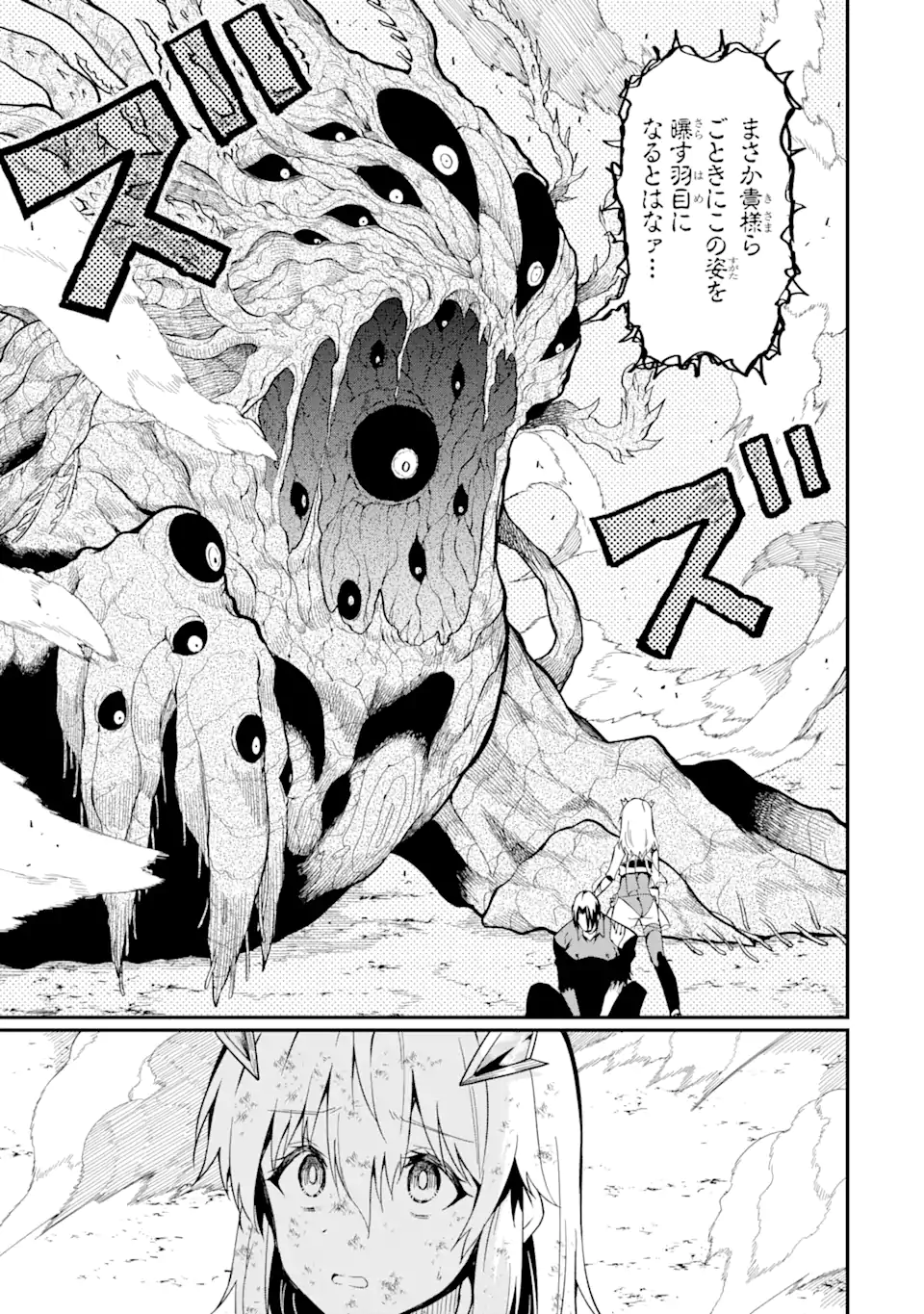 “HONYAKU” NO SAINOU DE ORE DAKE GA SEKAI O KAIHEN DEKIRU KEN: HAZURE SAINOU “HONYAKU” DE KIZUKEBA SEKAI SAIKYOU NI NATTEMASHITA - raw - Chapter 20.2 - https://jpdd.ccdd.to/JPDD/honyakunosainoudeoredakegasekaiokaihendekirukenhazuresainouhonyakudekizukebasekaisaikyouninattemashita/261364/u4cxngtjm52.webp