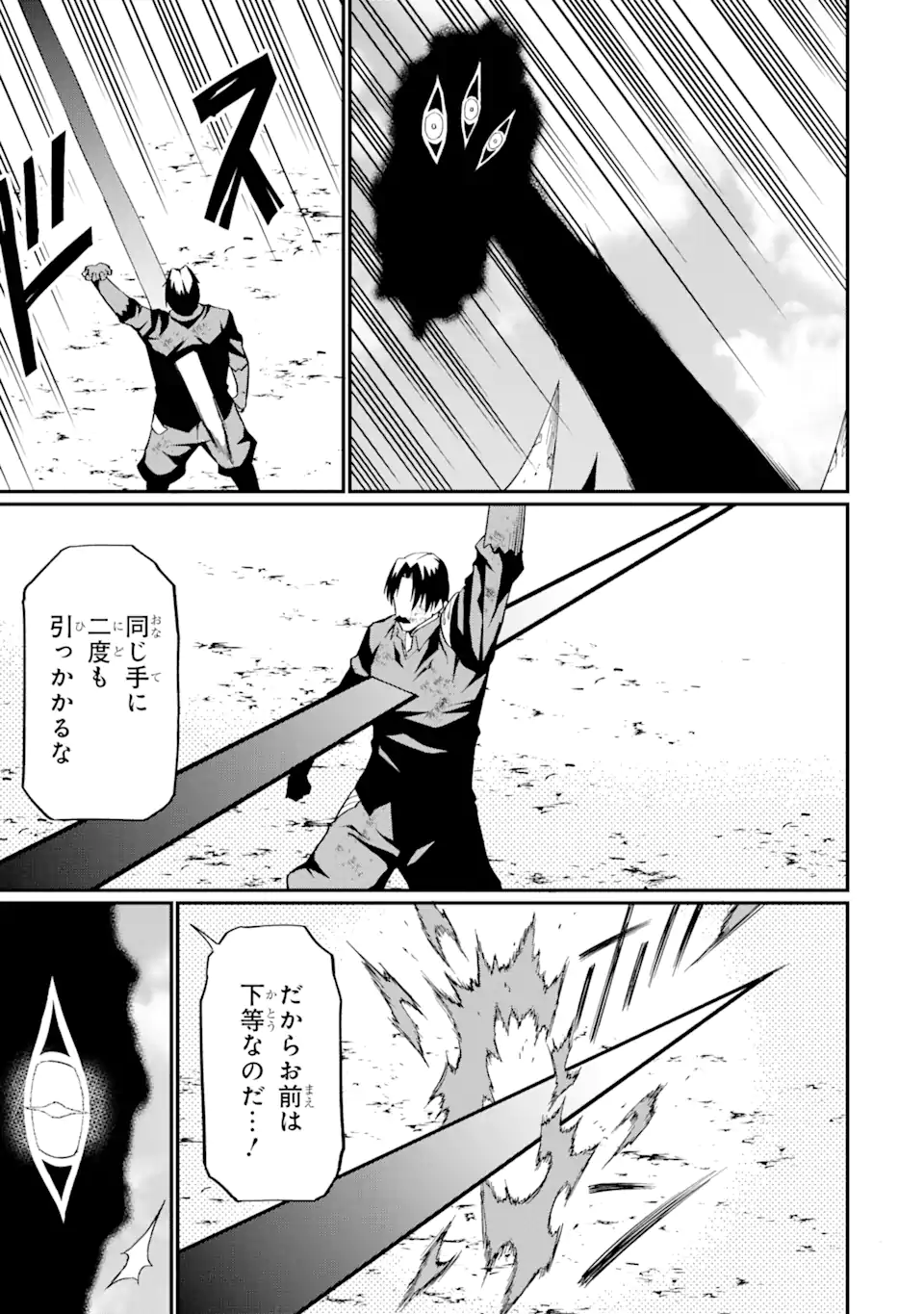 “HONYAKU” NO SAINOU DE ORE DAKE GA SEKAI O KAIHEN DEKIRU KEN: HAZURE SAINOU “HONYAKU” DE KIZUKEBA SEKAI SAIKYOU NI NATTEMASHITA - raw - Chapter 20.2 - https://jpdd.ccdd.to/JPDD/honyakunosainoudeoredakegasekaiokaihendekirukenhazuresainouhonyakudekizukebasekaisaikyouninattemashita/261364/uv1ogfio35d.webp
