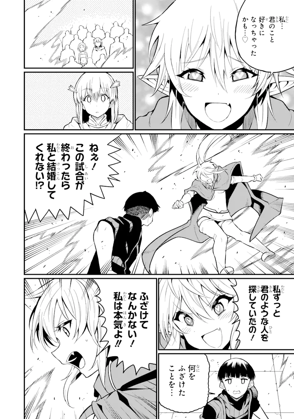 “HONYAKU” NO SAINOU DE ORE DAKE GA SEKAI O KAIHEN DEKIRU KEN: HAZURE SAINOU “HONYAKU” DE KIZUKEBA SEKAI SAIKYOU NI NATTEMASHITA - raw - Chapter 26.2 - https://jpdd.ccdd.to/JPDD/honyakunosainoudeoredakegasekaiokaihendekirukenhazuresainouhonyakudekizukebasekaisaikyouninattemashita/262000/0jcalxgkkxk.webp