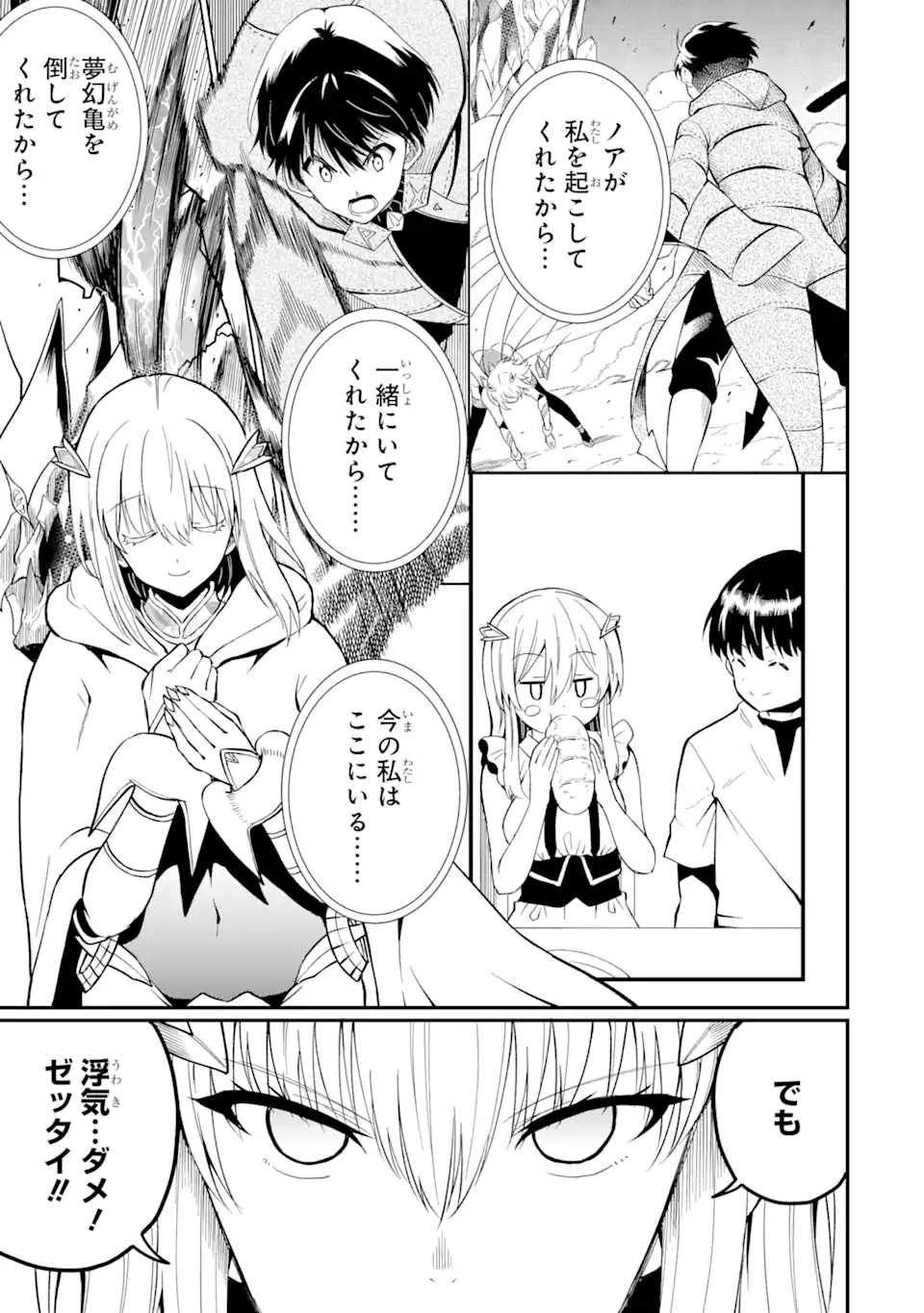“HONYAKU” NO SAINOU DE ORE DAKE GA SEKAI O KAIHEN DEKIRU KEN: HAZURE SAINOU “HONYAKU” DE KIZUKEBA SEKAI SAIKYOU NI NATTEMASHITA - raw - Chapter 26.2 - https://jpdd.ccdd.to/JPDD/honyakunosainoudeoredakegasekaiokaihendekirukenhazuresainouhonyakudekizukebasekaisaikyouninattemashita/262000/aq3df2r540k.webp