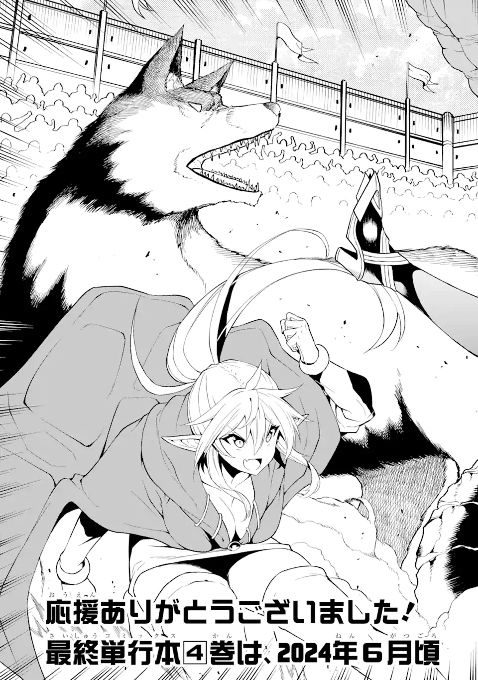 “HONYAKU” NO SAINOU DE ORE DAKE GA SEKAI O KAIHEN DEKIRU KEN: HAZURE SAINOU “HONYAKU” DE KIZUKEBA SEKAI SAIKYOU NI NATTEMASHITA - raw - Chapter 26.2 - https://jpdd.ccdd.to/JPDD/honyakunosainoudeoredakegasekaiokaihendekirukenhazuresainouhonyakudekizukebasekaisaikyouninattemashita/262000/bd2dvhg5nky.webp